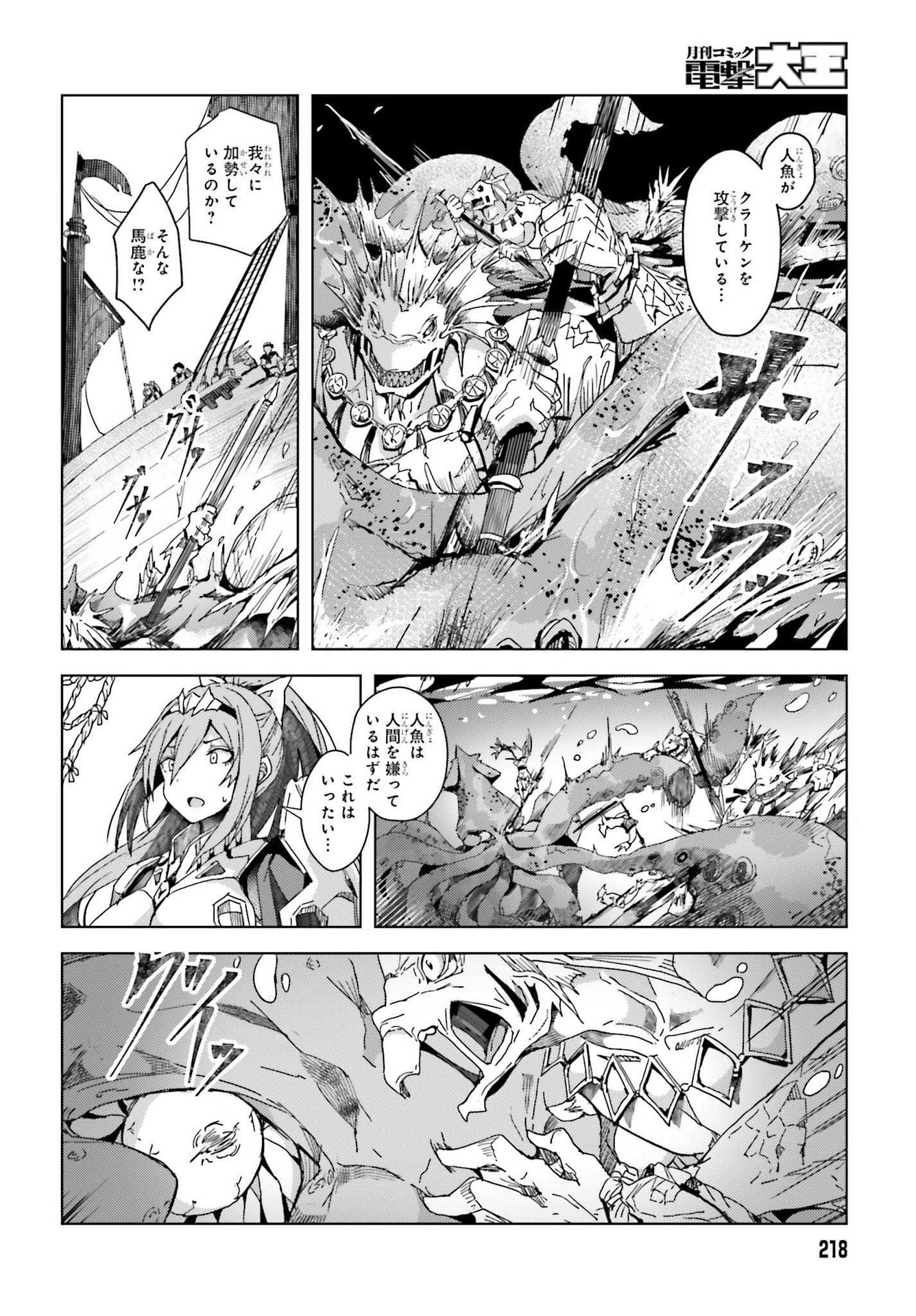 Jinmyaku Cheat de Hajimeru Hitomakase Eiyuutan Chap 1 - Next Chap 2