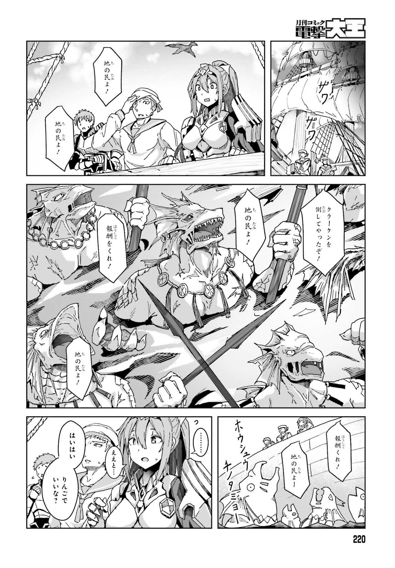 Jinmyaku Cheat de Hajimeru Hitomakase Eiyuutan Chap 1 - Next Chap 2