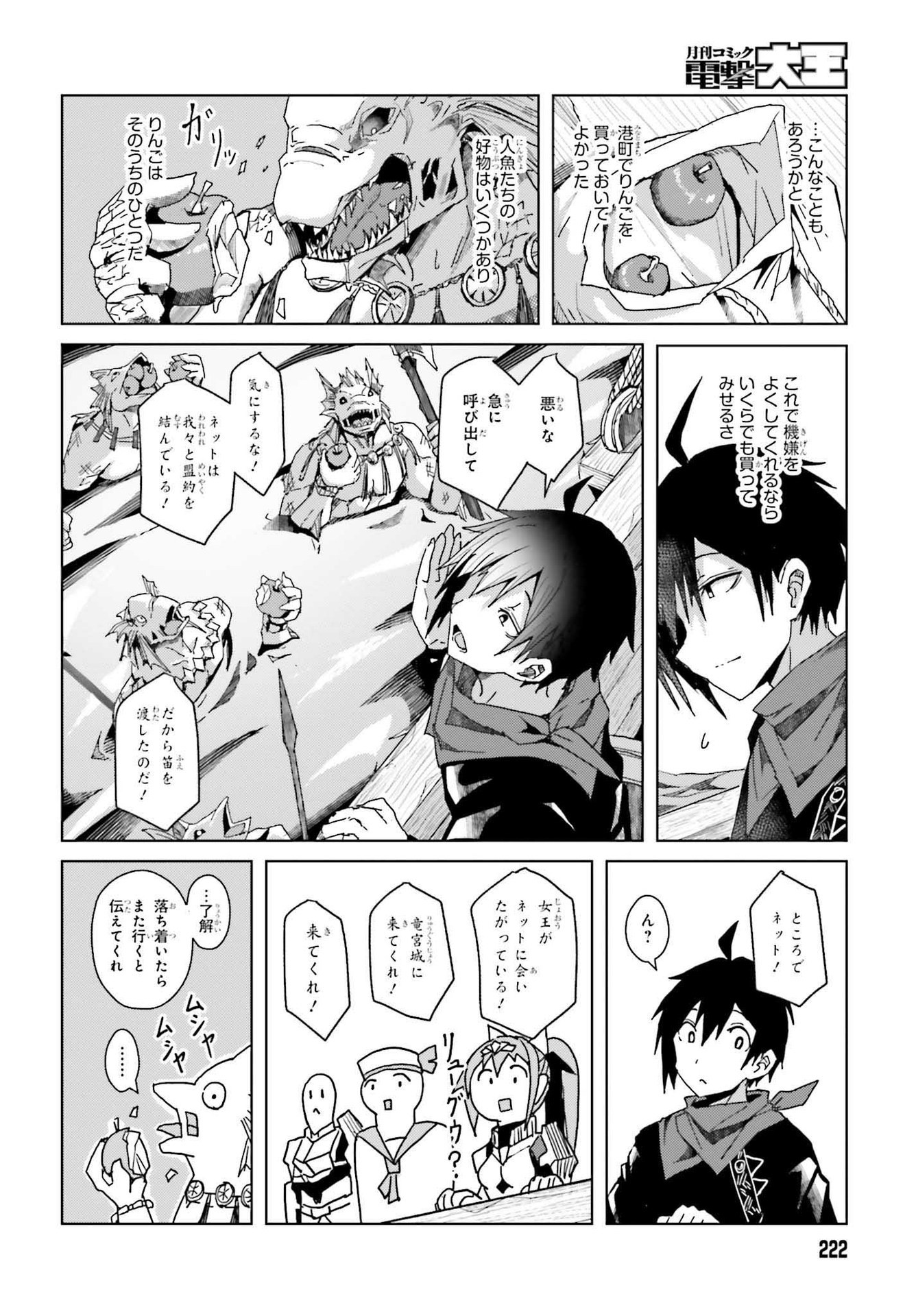 Jinmyaku Cheat de Hajimeru Hitomakase Eiyuutan Chap 1 - Next Chap 2