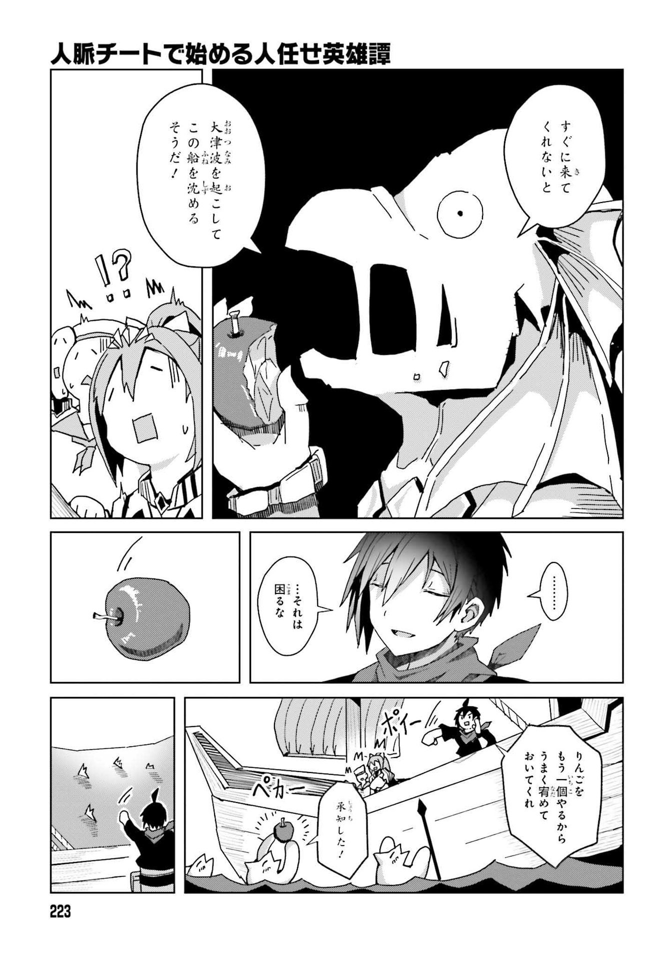 Jinmyaku Cheat de Hajimeru Hitomakase Eiyuutan Chap 1 - Next Chap 2