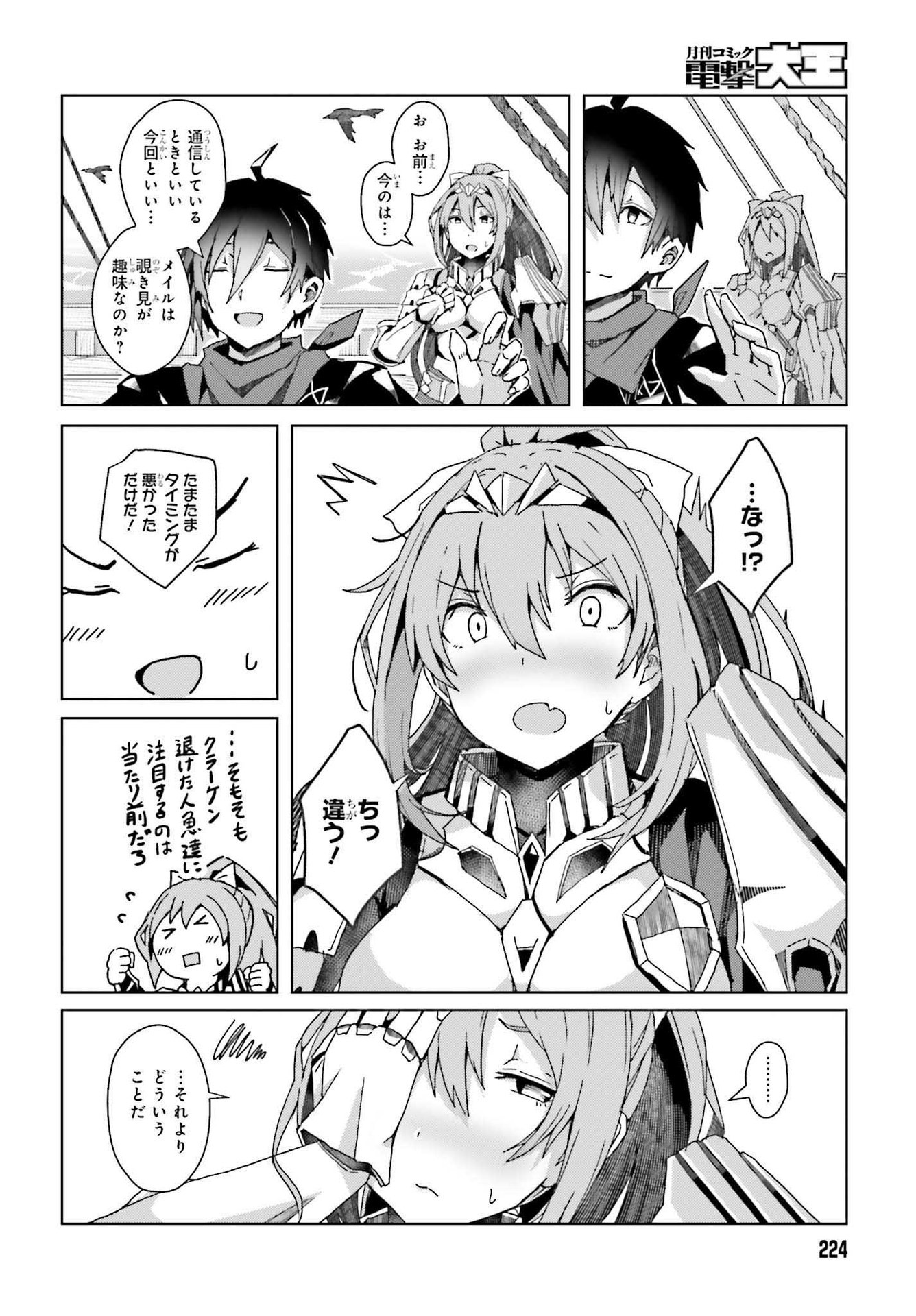 Jinmyaku Cheat de Hajimeru Hitomakase Eiyuutan Chap 1 - Next Chap 2