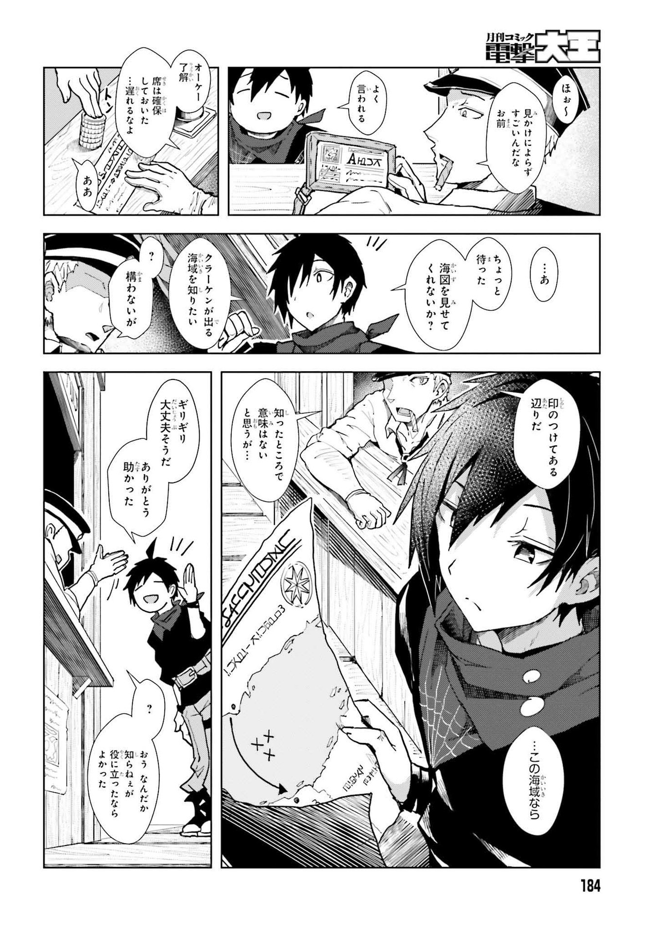 Jinmyaku Cheat de Hajimeru Hitomakase Eiyuutan Chap 1 - Next Chap 2