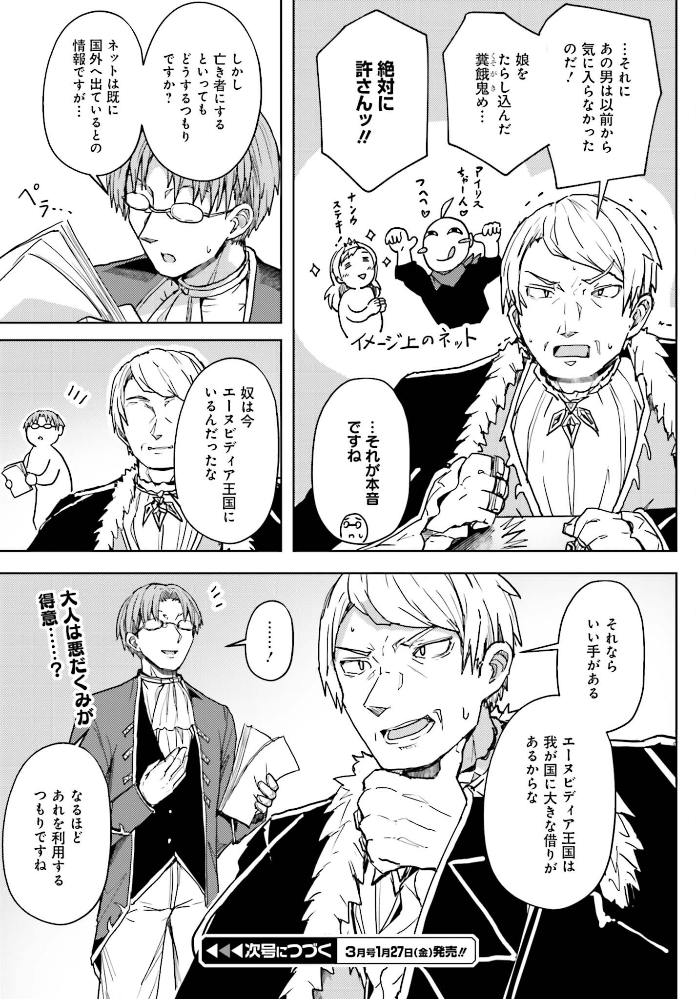 Jinmyaku Cheat de Hajimeru Hitomakase Eiyuutan Chap 10 - Next Chap 11