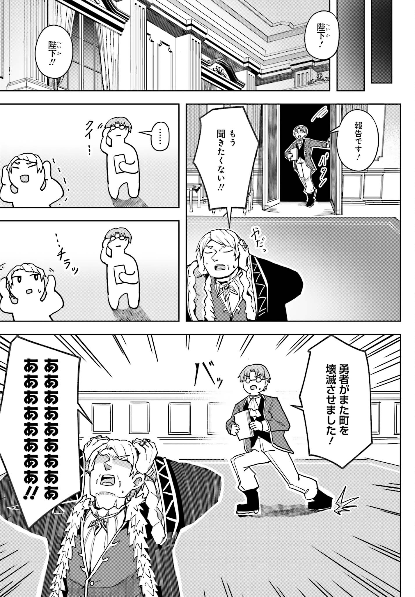 Jinmyaku Cheat de Hajimeru Hitomakase Eiyuutan Chap 10 - Next Chap 11