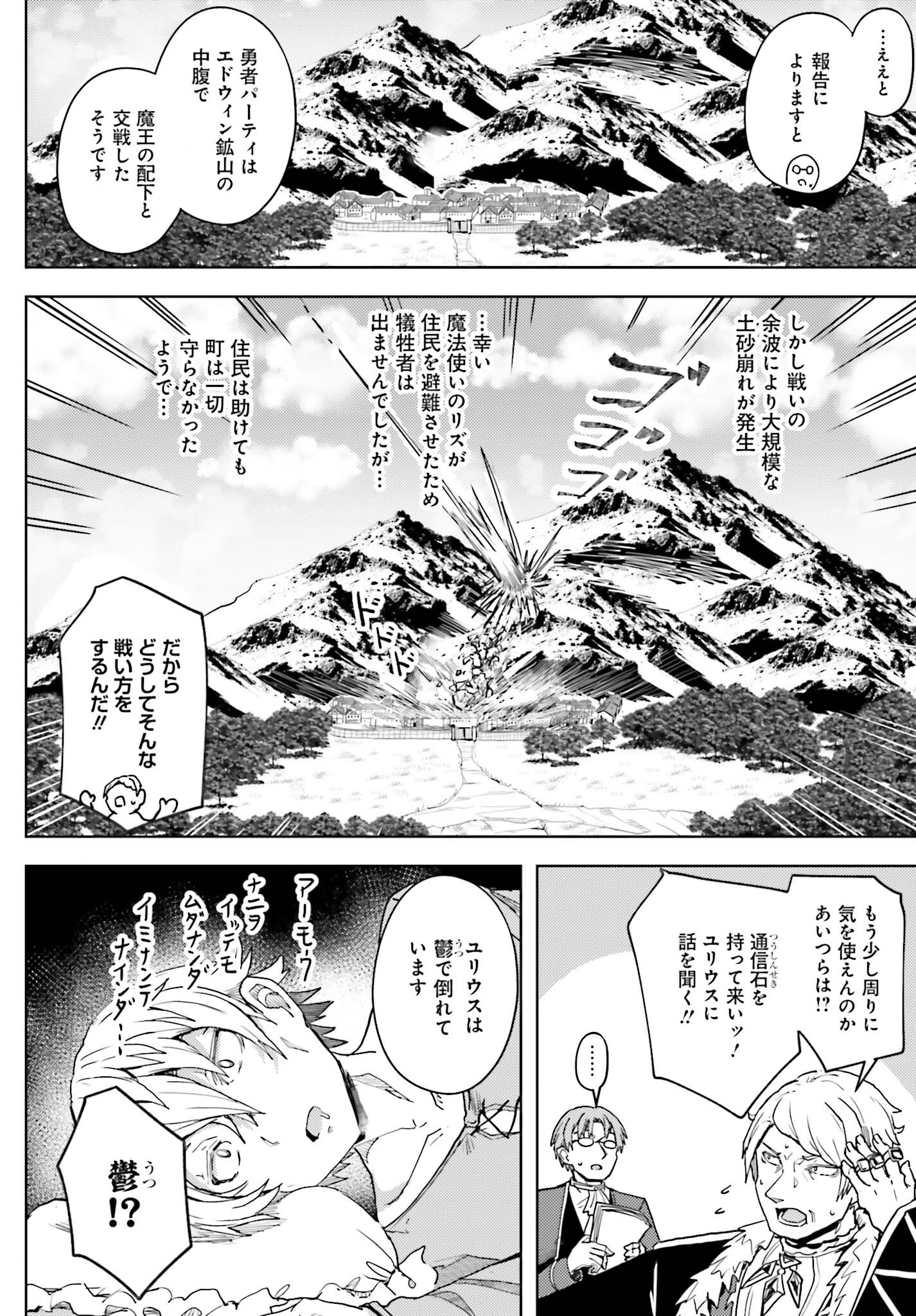 Jinmyaku Cheat de Hajimeru Hitomakase Eiyuutan Chap 10 - Next Chap 11