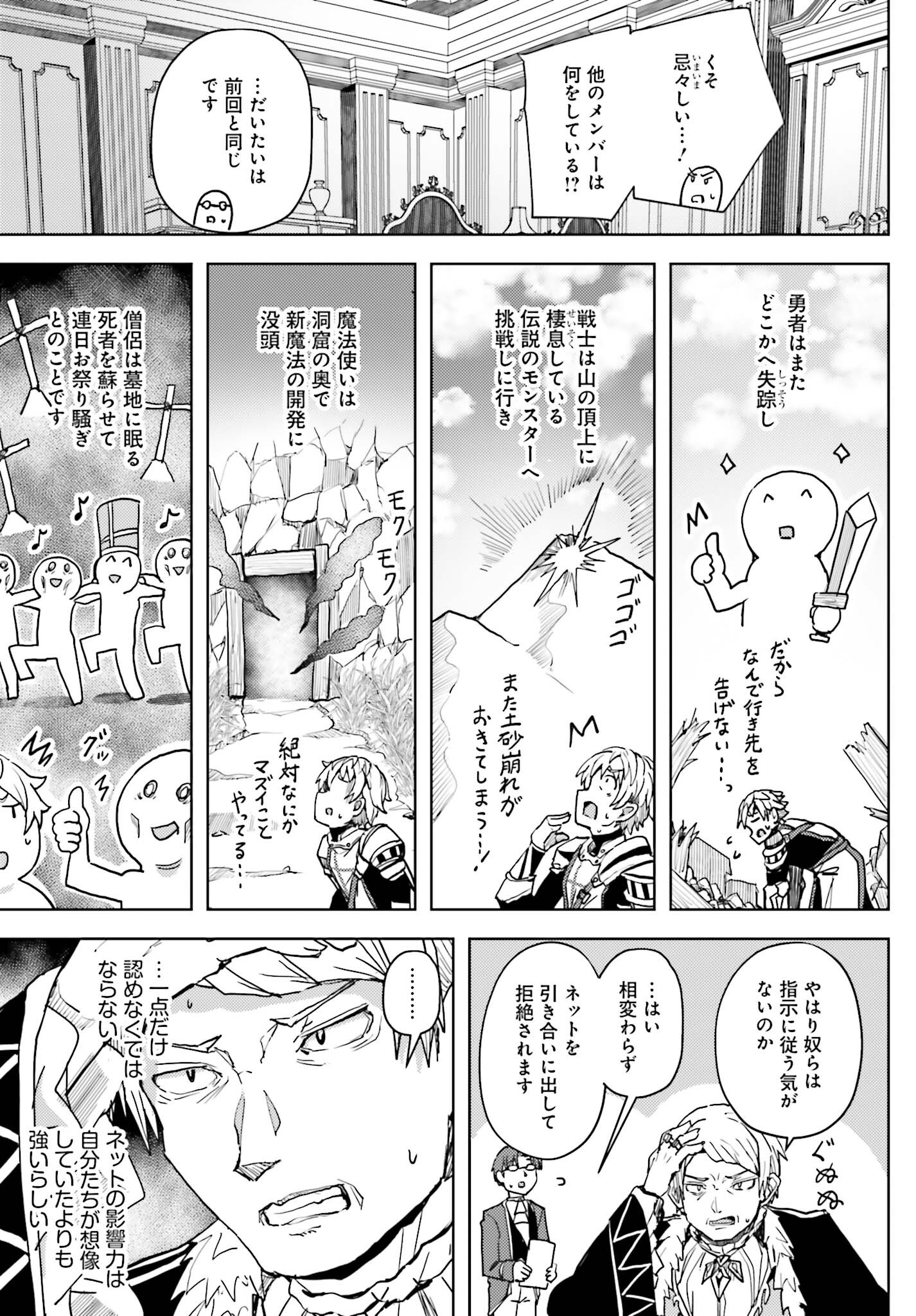 Jinmyaku Cheat de Hajimeru Hitomakase Eiyuutan Chap 10 - Next Chap 11