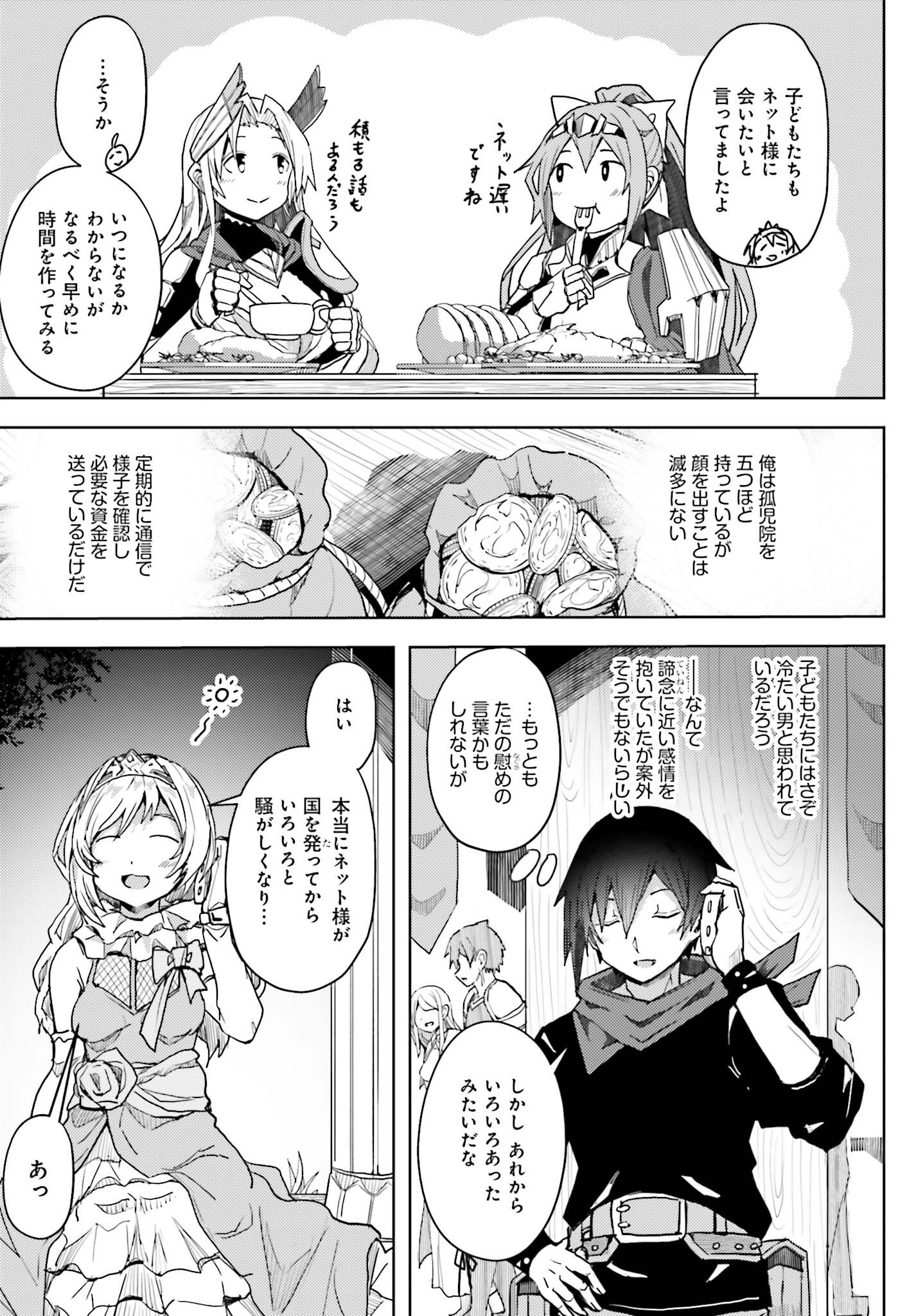 Jinmyaku Cheat de Hajimeru Hitomakase Eiyuutan Chap 10 - Next Chap 11