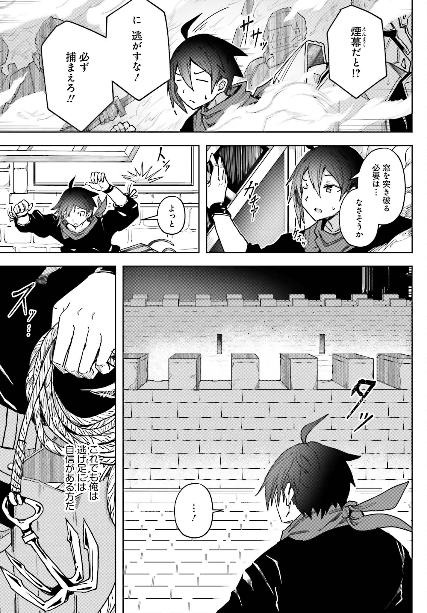 Jinmyaku Cheat de Hajimeru Hitomakase Eiyuutan Chap 11 - Next Chap 12