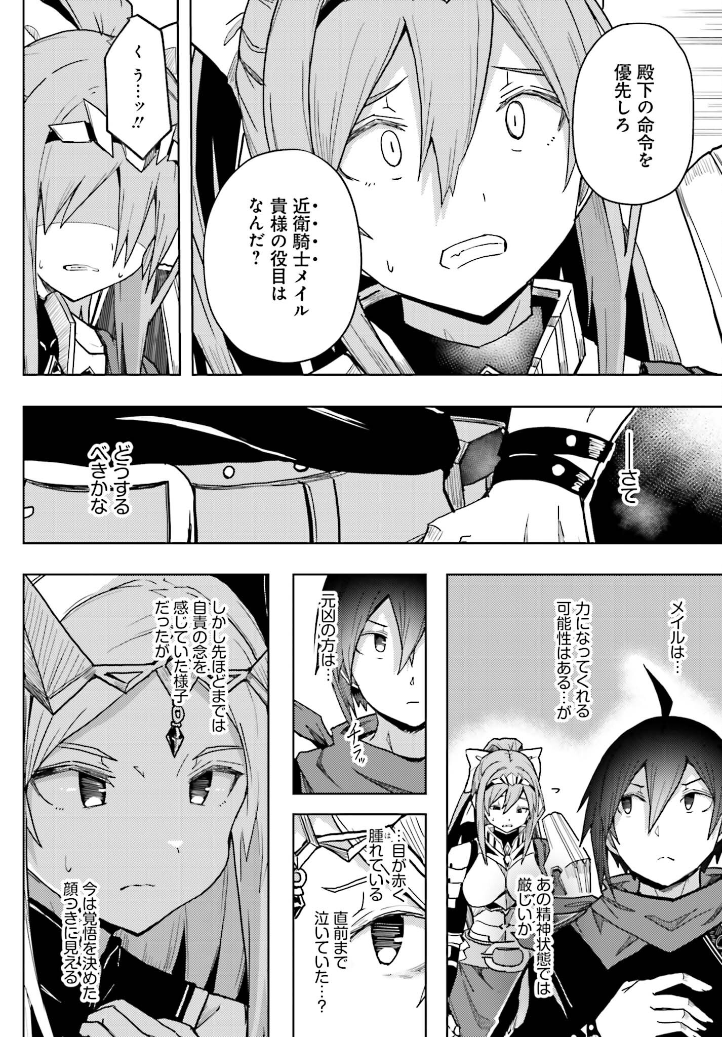 Jinmyaku Cheat de Hajimeru Hitomakase Eiyuutan Chap 11 - Next Chap 12