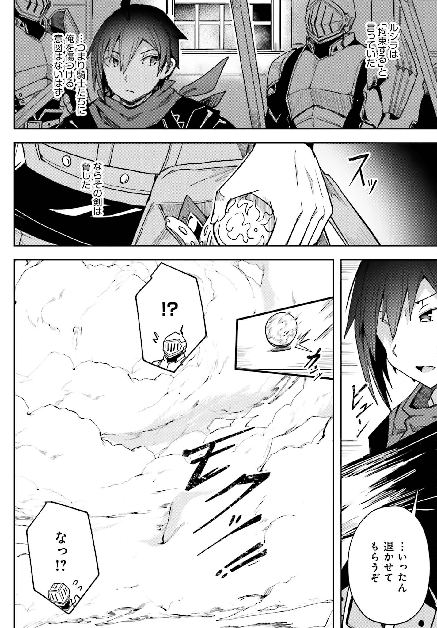 Jinmyaku Cheat de Hajimeru Hitomakase Eiyuutan Chap 11 - Next Chap 12