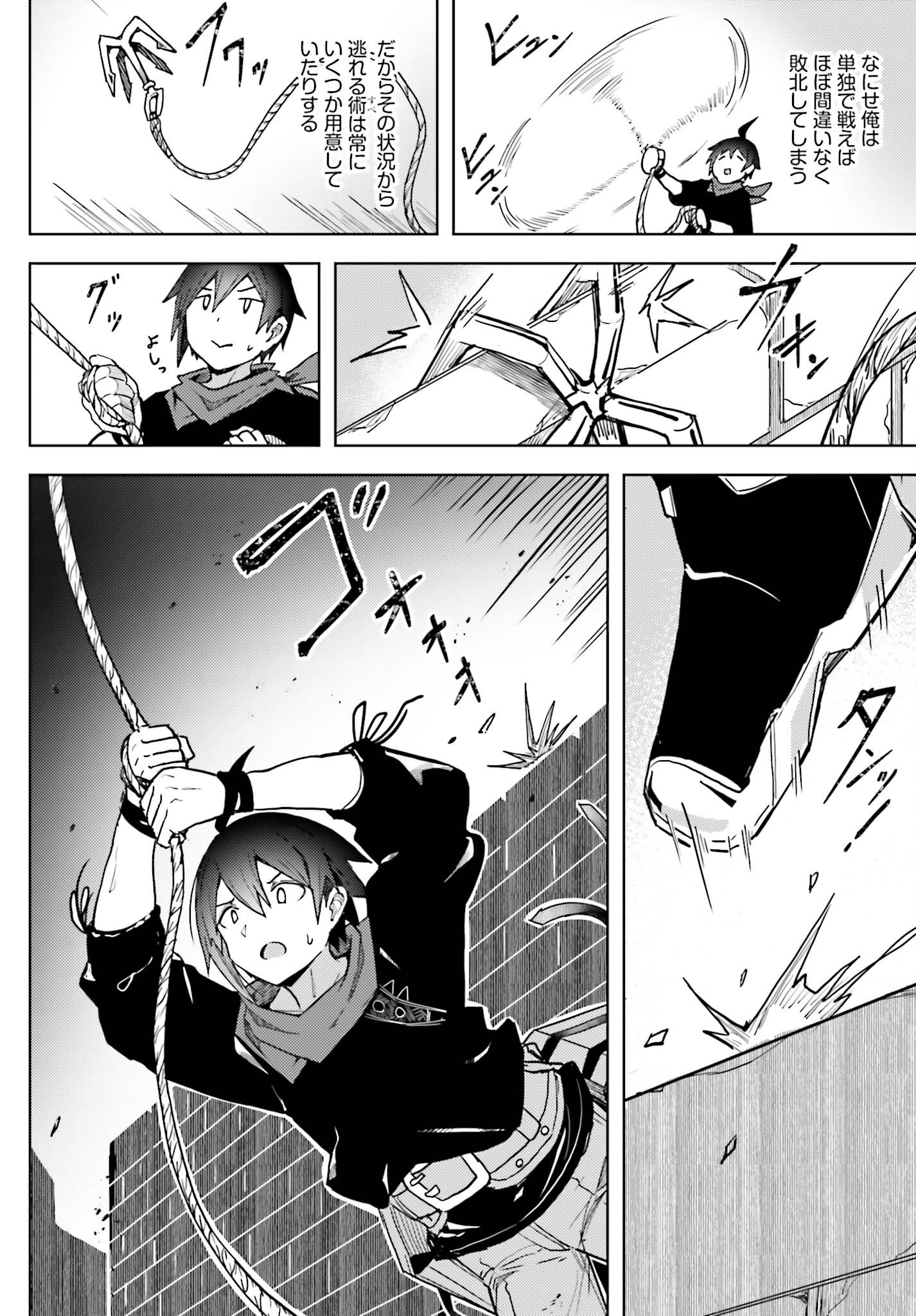 Jinmyaku Cheat de Hajimeru Hitomakase Eiyuutan Chap 11 - Next Chap 12