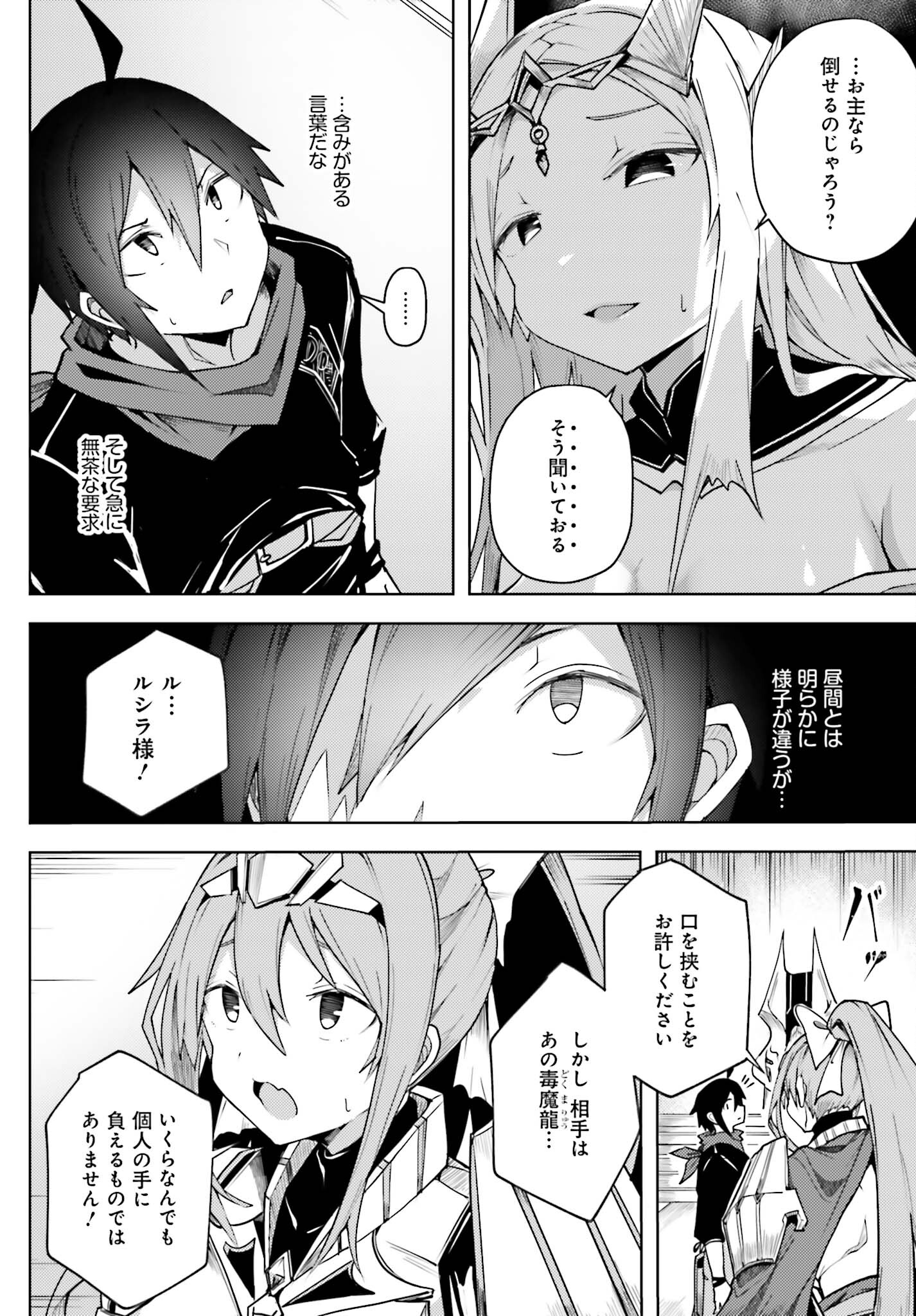 Jinmyaku Cheat de Hajimeru Hitomakase Eiyuutan Chap 11 - Next Chap 12