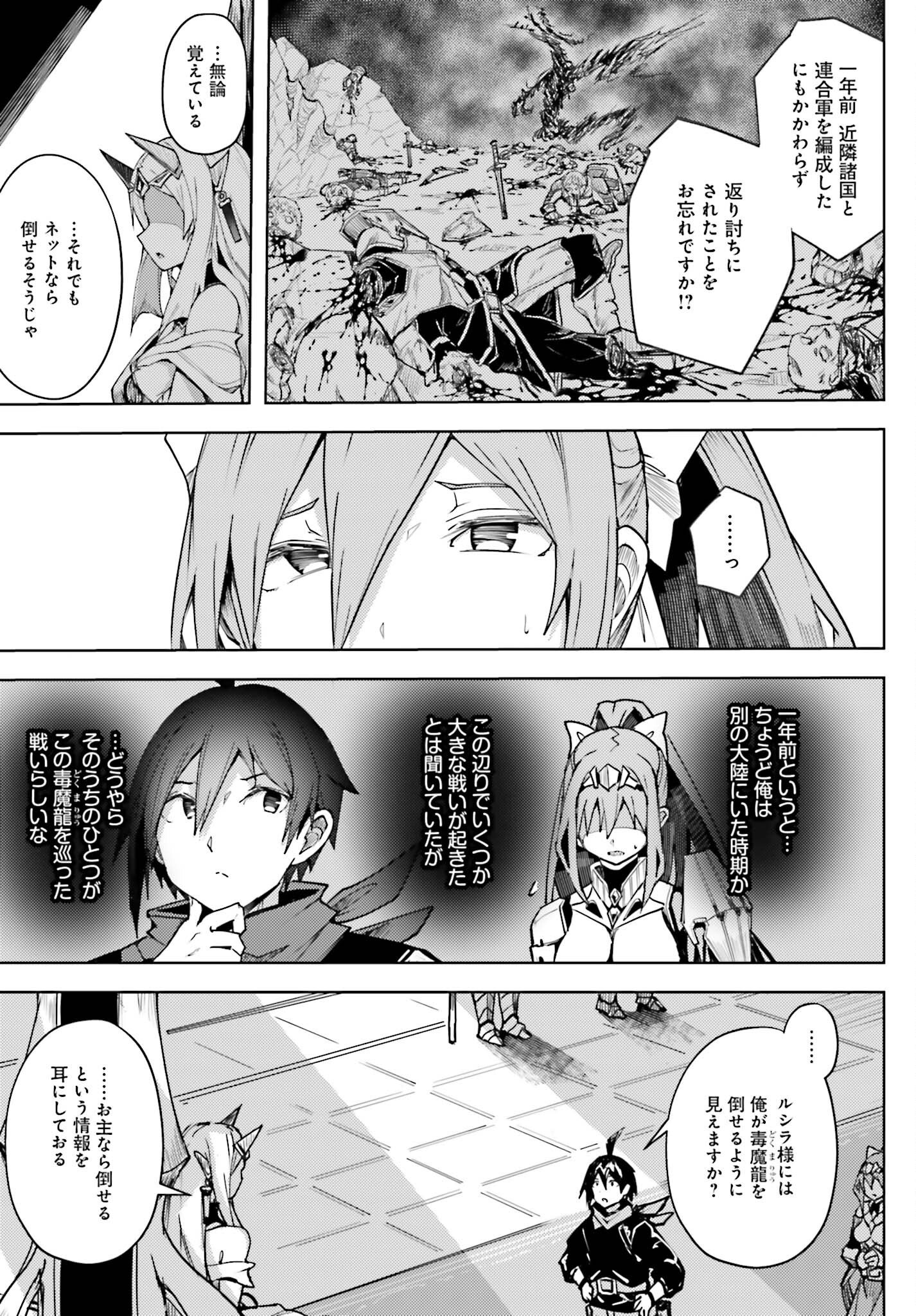 Jinmyaku Cheat de Hajimeru Hitomakase Eiyuutan Chap 11 - Next Chap 12