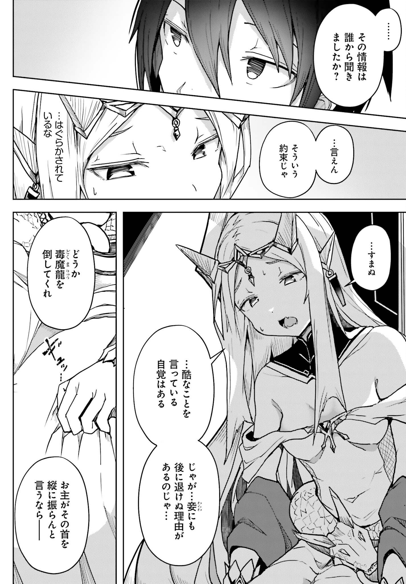 Jinmyaku Cheat de Hajimeru Hitomakase Eiyuutan Chap 11 - Next Chap 12