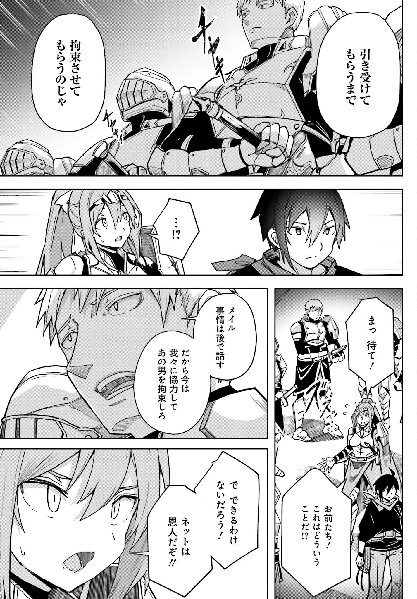 Jinmyaku Cheat de Hajimeru Hitomakase Eiyuutan Chap 11 - Next Chap 12