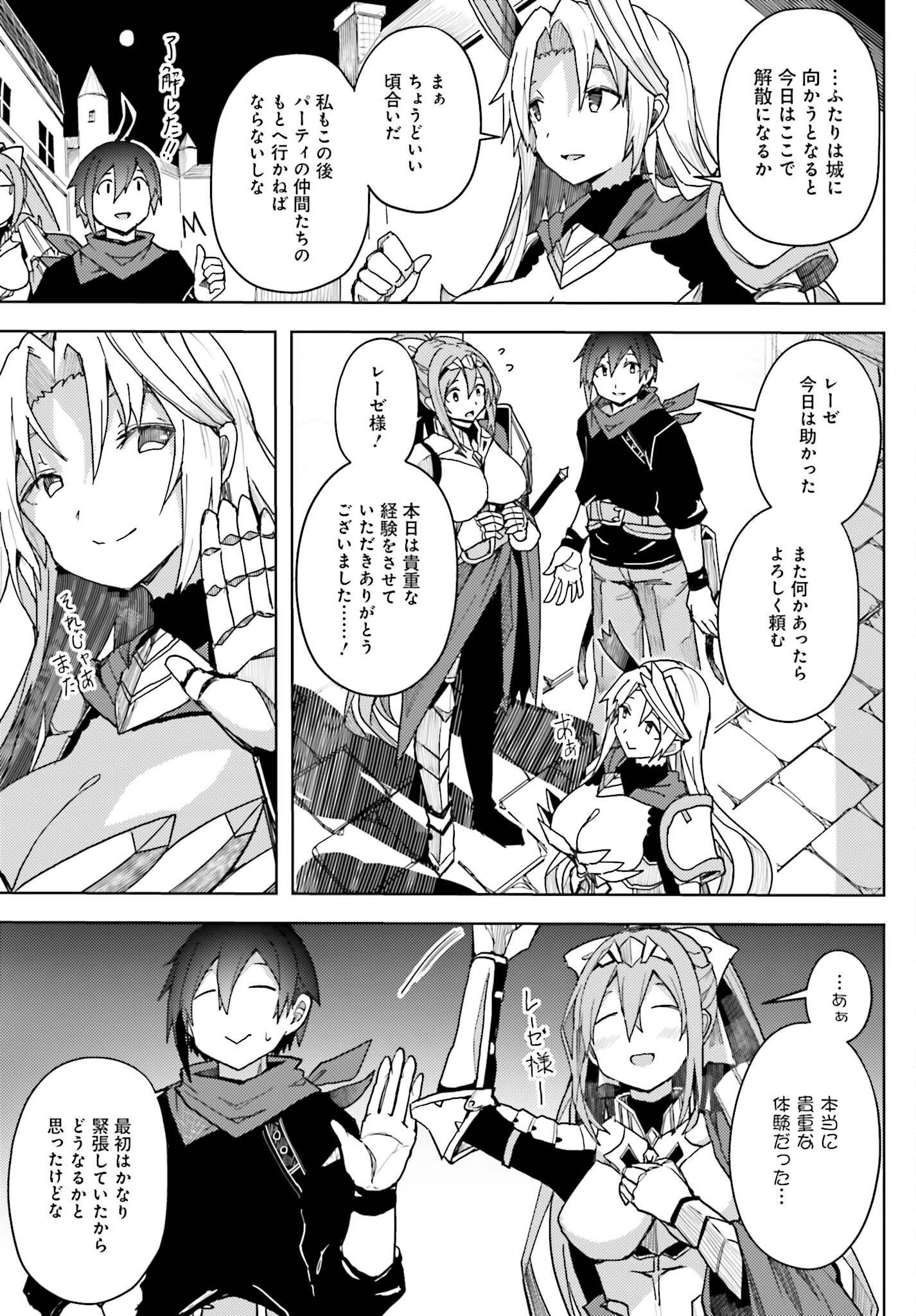 Jinmyaku Cheat de Hajimeru Hitomakase Eiyuutan Chap 11 - Next Chap 12