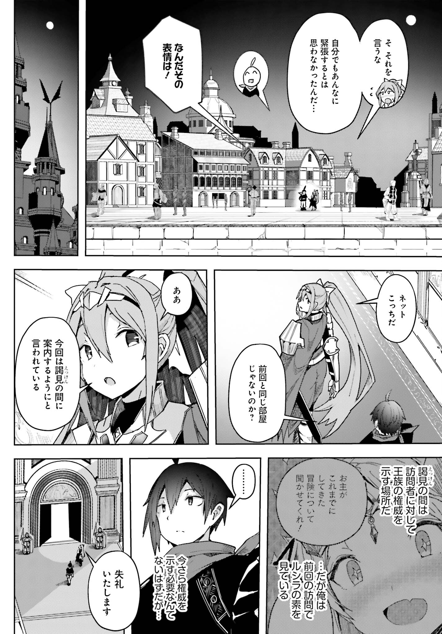 Jinmyaku Cheat de Hajimeru Hitomakase Eiyuutan Chap 11 - Next Chap 12