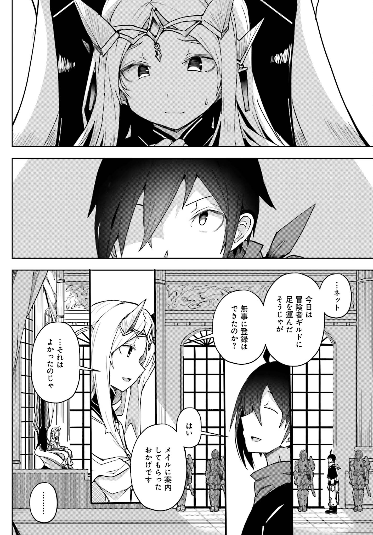 Jinmyaku Cheat de Hajimeru Hitomakase Eiyuutan Chap 11 - Next Chap 12