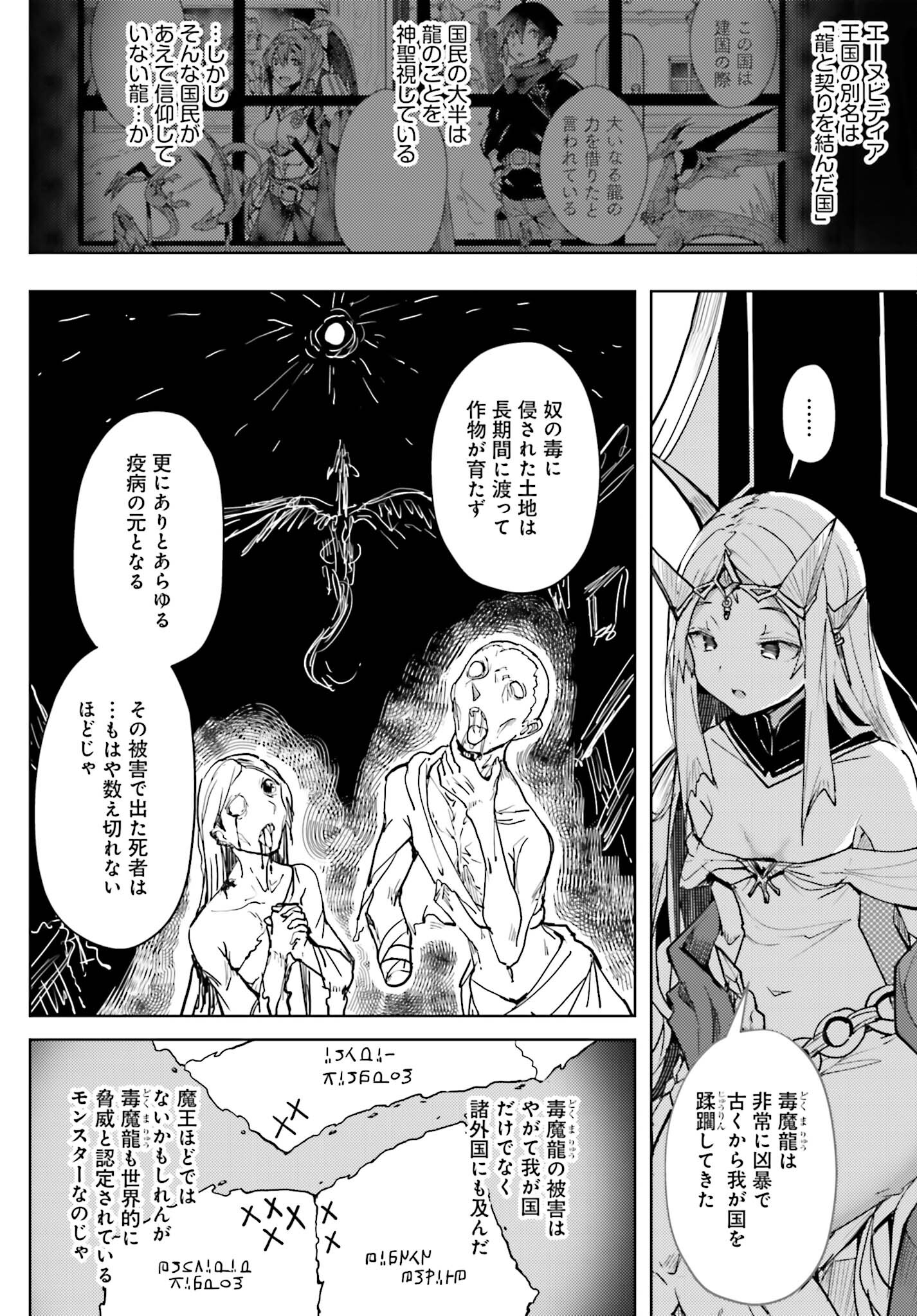 Jinmyaku Cheat de Hajimeru Hitomakase Eiyuutan Chap 11 - Next Chap 12