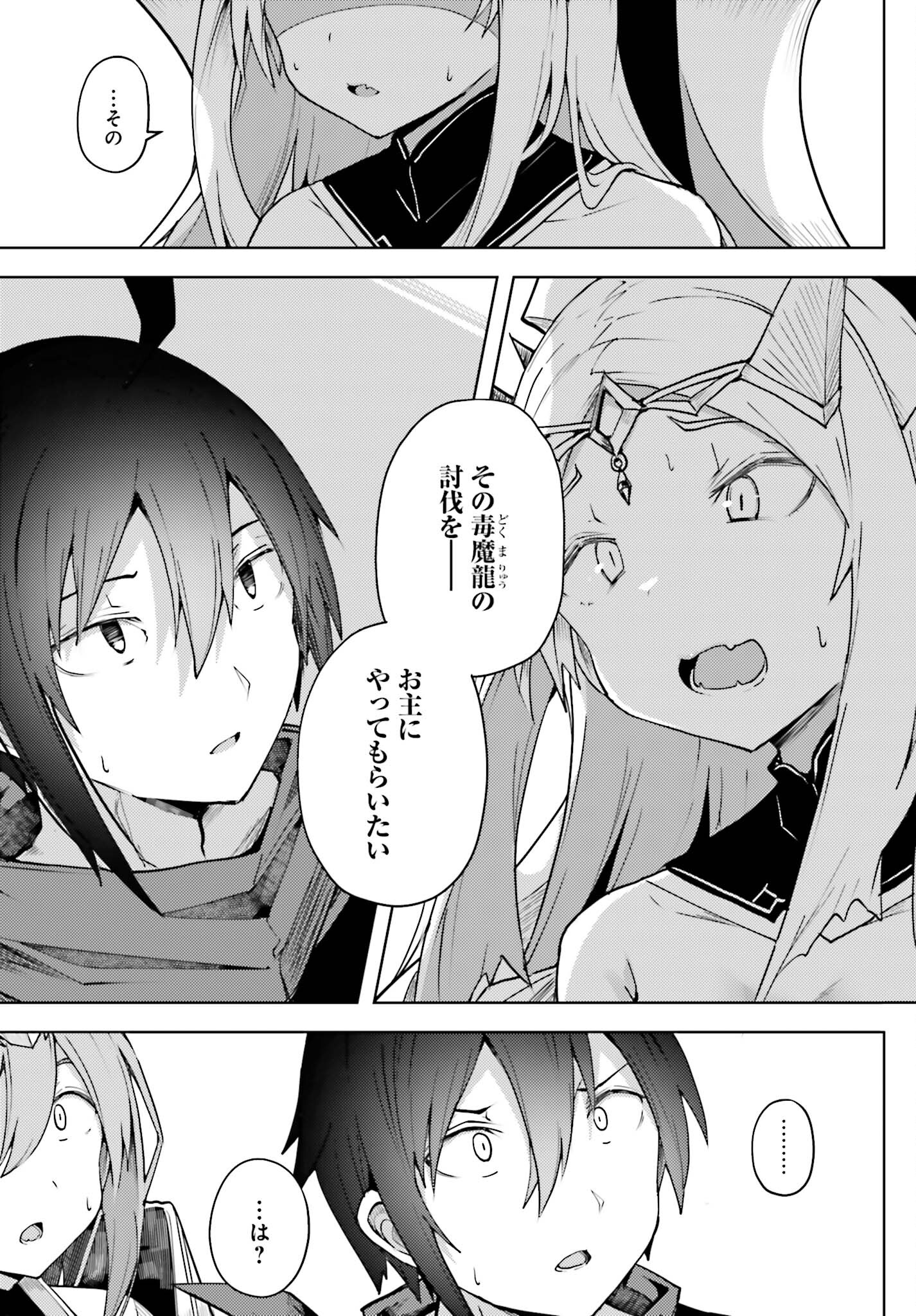 Jinmyaku Cheat de Hajimeru Hitomakase Eiyuutan Chap 11 - Next Chap 12