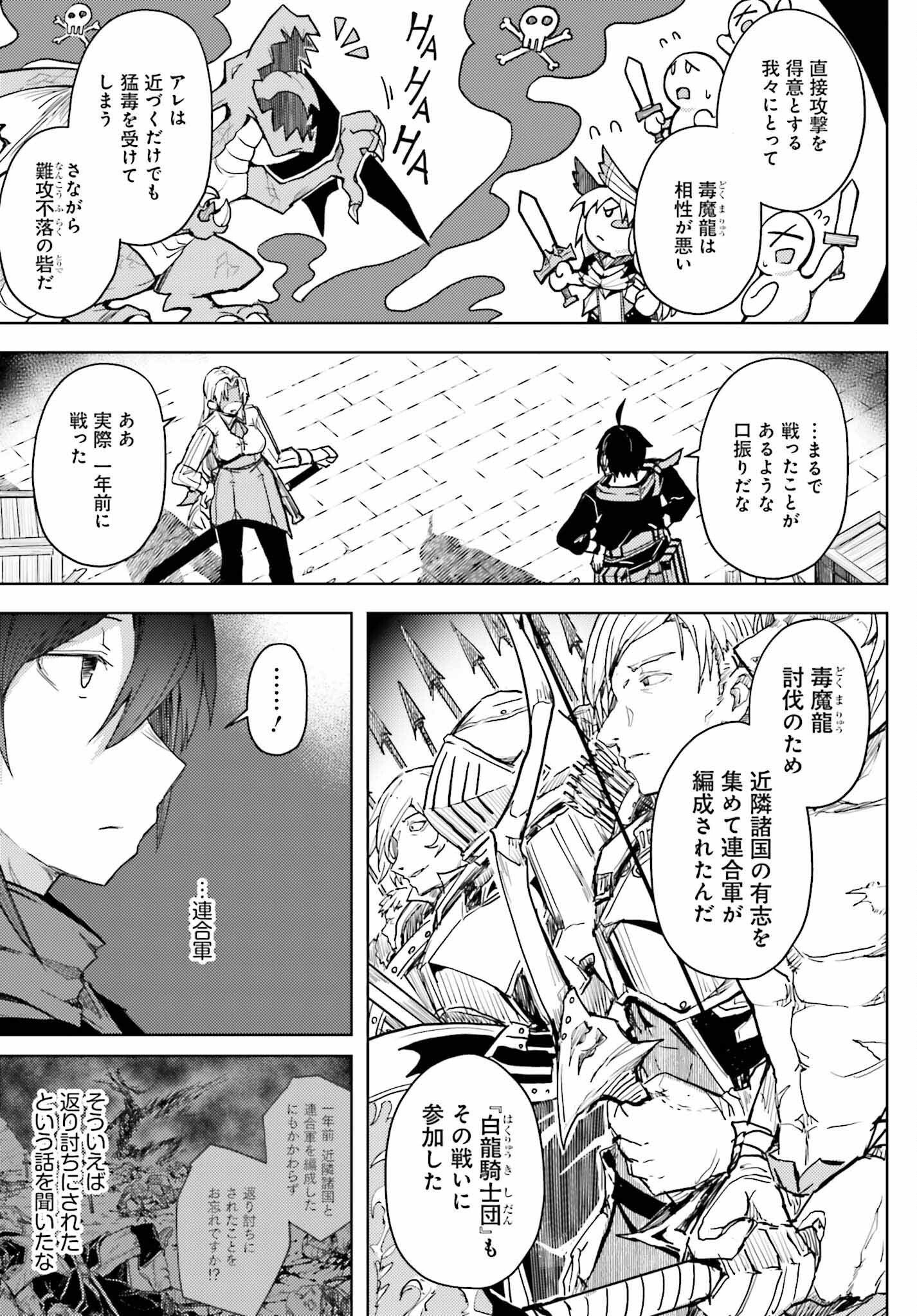 Jinmyaku Cheat de Hajimeru Hitomakase Eiyuutan Chap 12 - Next Chap 13