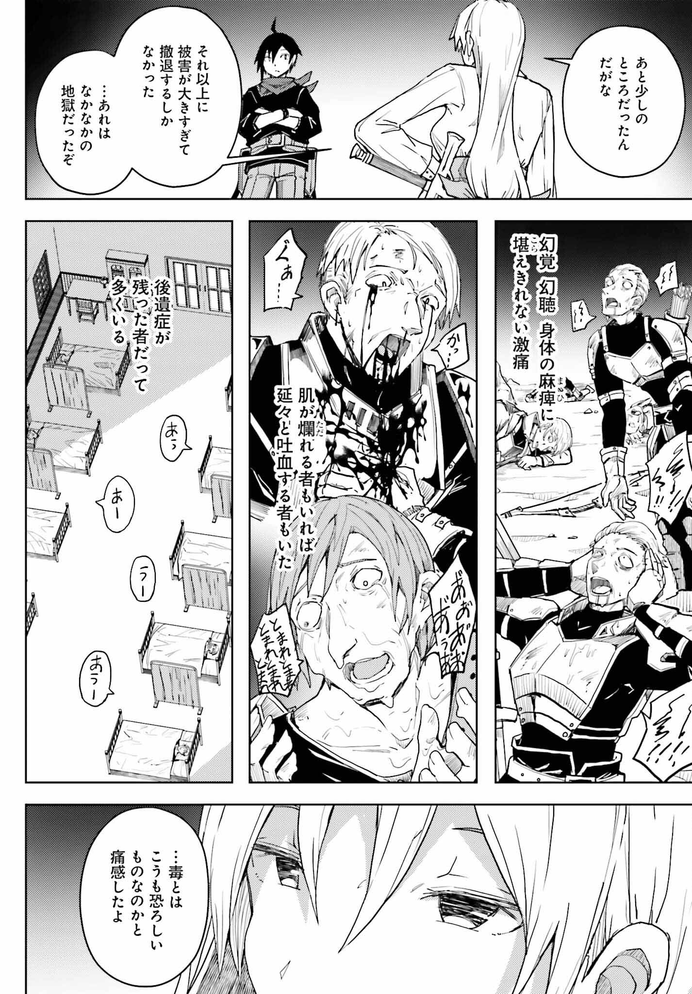 Jinmyaku Cheat de Hajimeru Hitomakase Eiyuutan Chap 12 - Next Chap 13