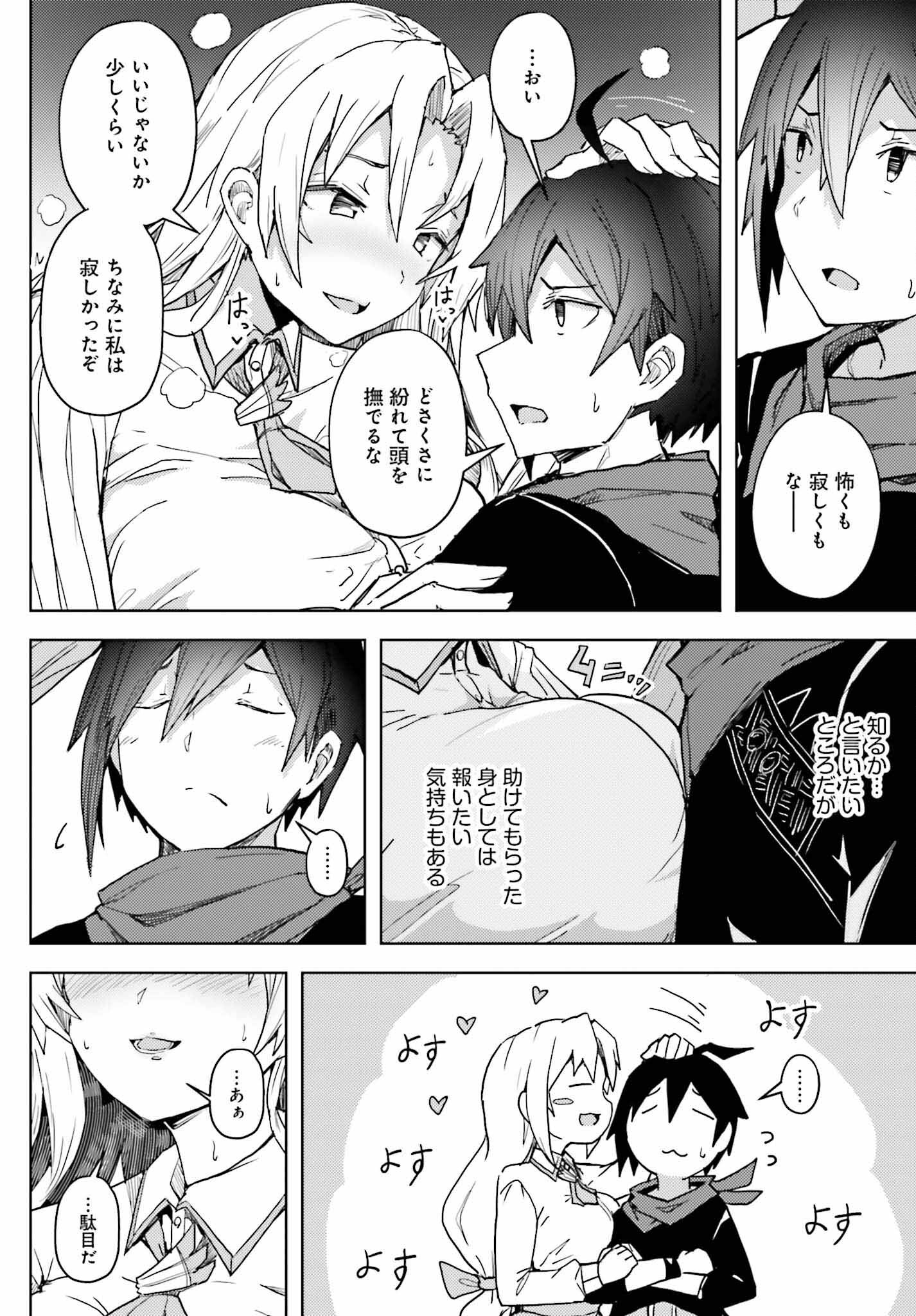 Jinmyaku Cheat de Hajimeru Hitomakase Eiyuutan Chap 12 - Next Chap 13