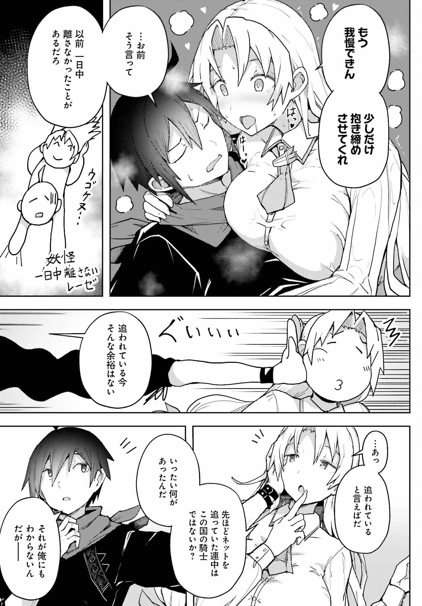 Jinmyaku Cheat de Hajimeru Hitomakase Eiyuutan Chap 12 - Next Chap 13