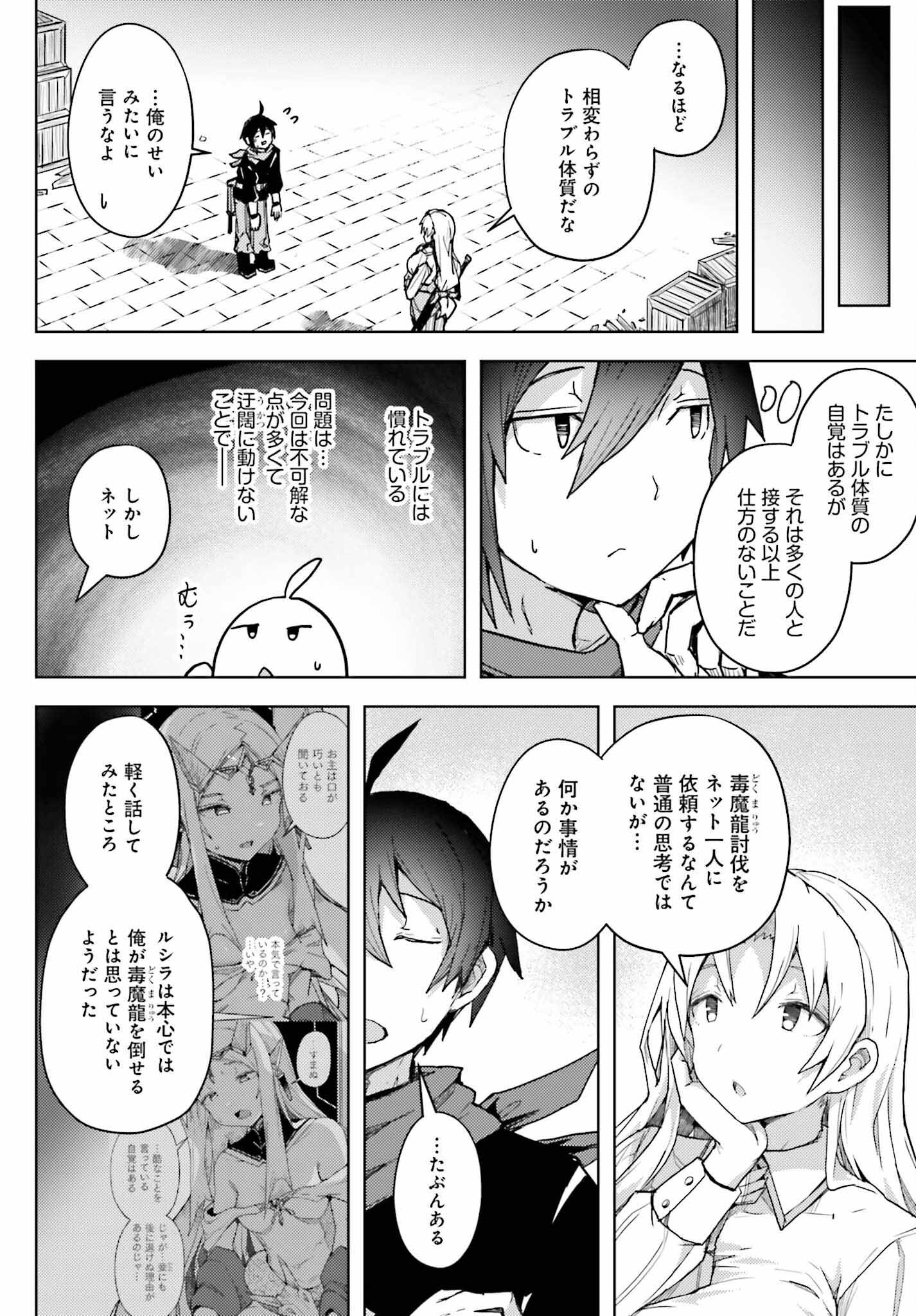 Jinmyaku Cheat de Hajimeru Hitomakase Eiyuutan Chap 12 - Next Chap 13