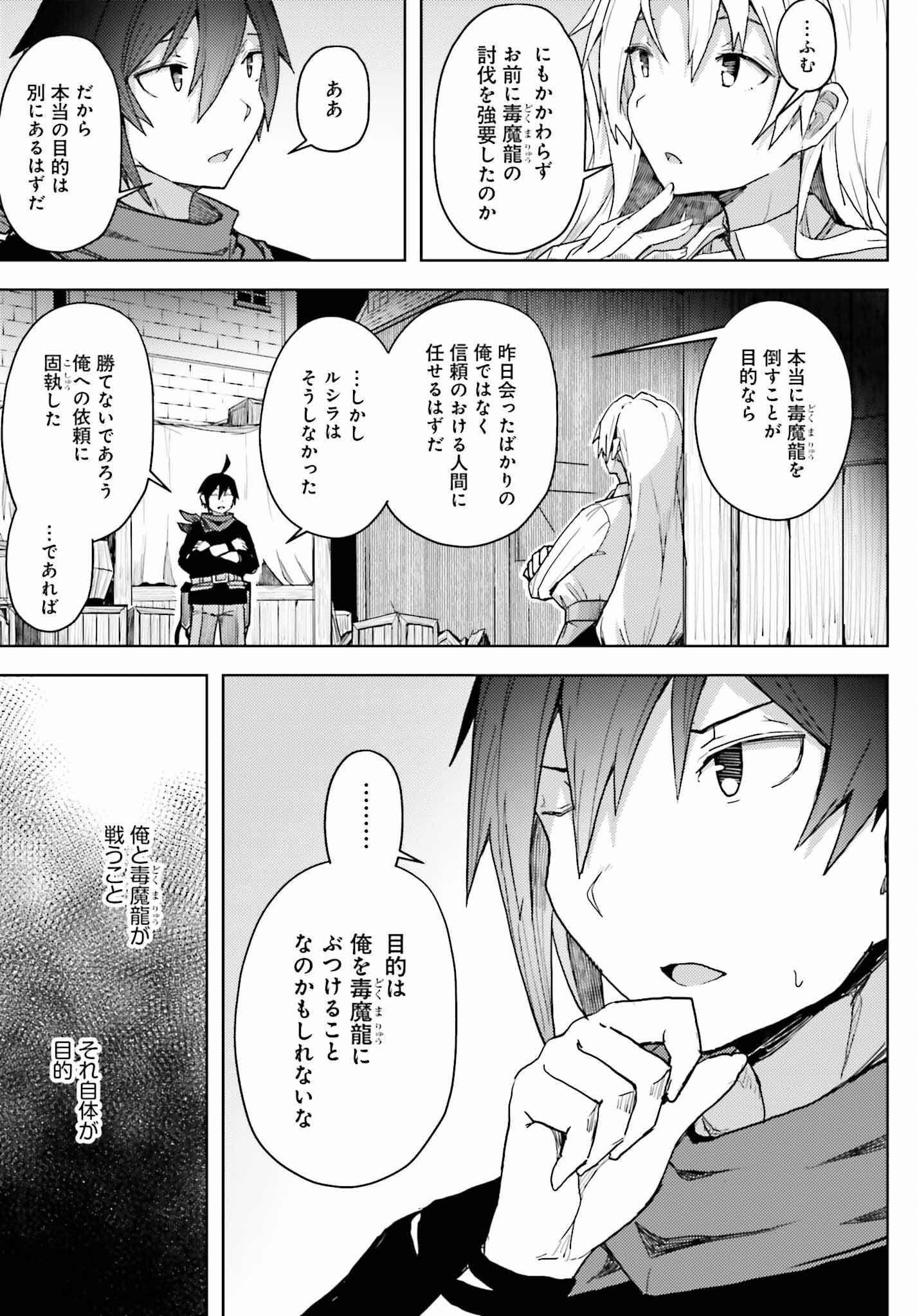 Jinmyaku Cheat de Hajimeru Hitomakase Eiyuutan Chap 12 - Next Chap 13