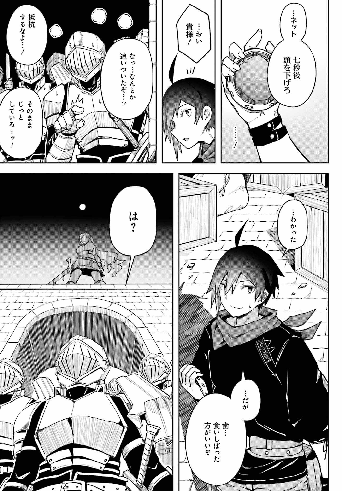 Jinmyaku Cheat de Hajimeru Hitomakase Eiyuutan Chap 12 - Next Chap 13