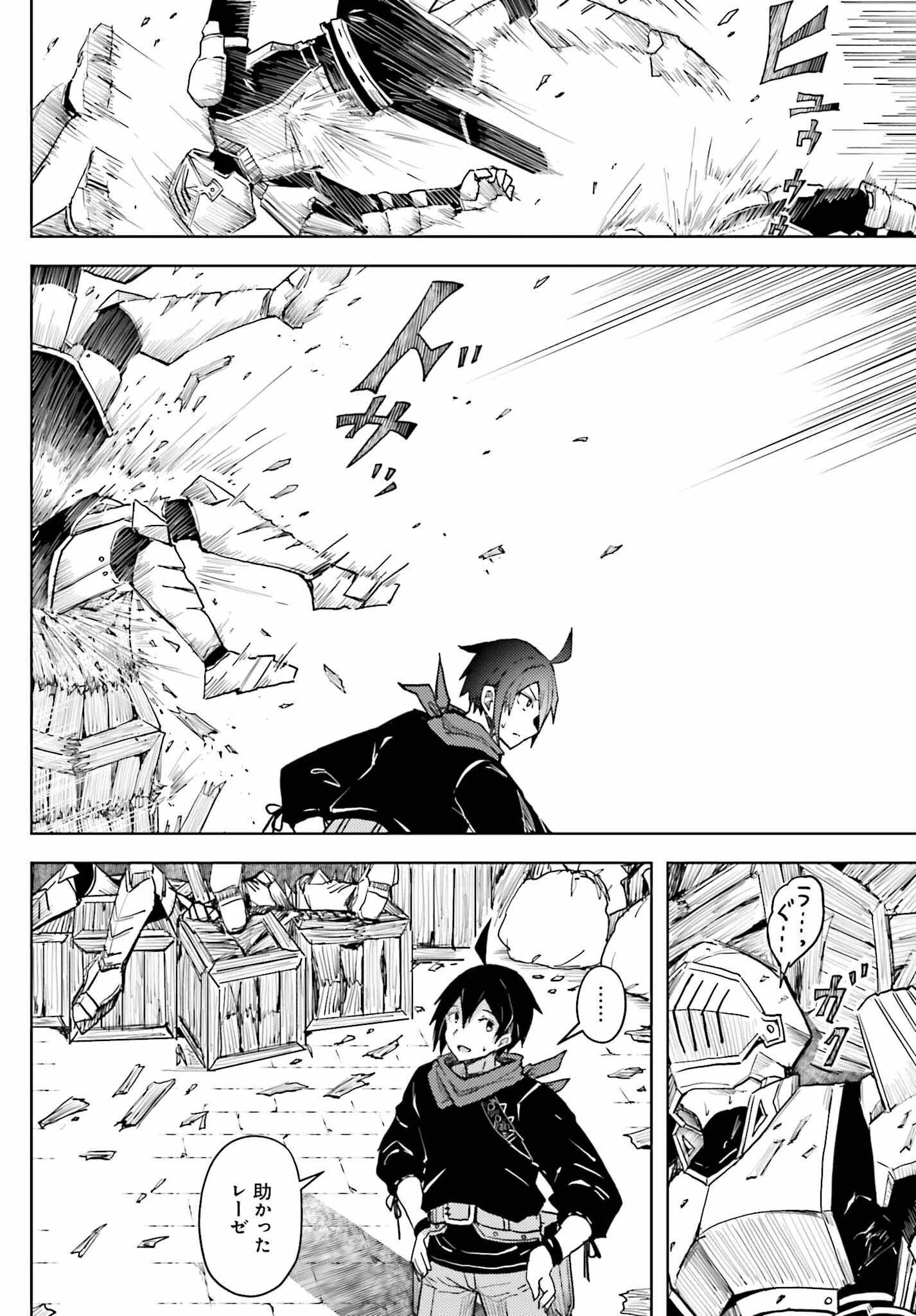 Jinmyaku Cheat de Hajimeru Hitomakase Eiyuutan Chap 12 - Next Chap 13