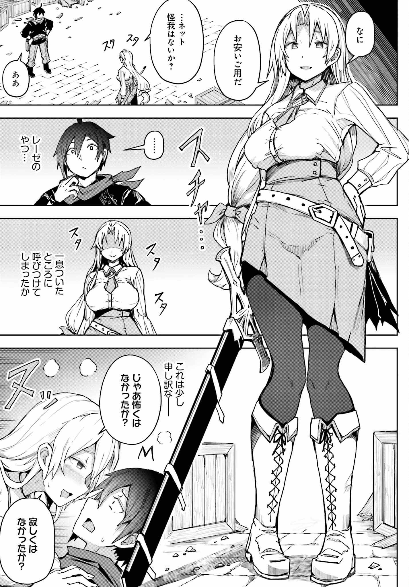 Jinmyaku Cheat de Hajimeru Hitomakase Eiyuutan Chap 12 - Next Chap 13