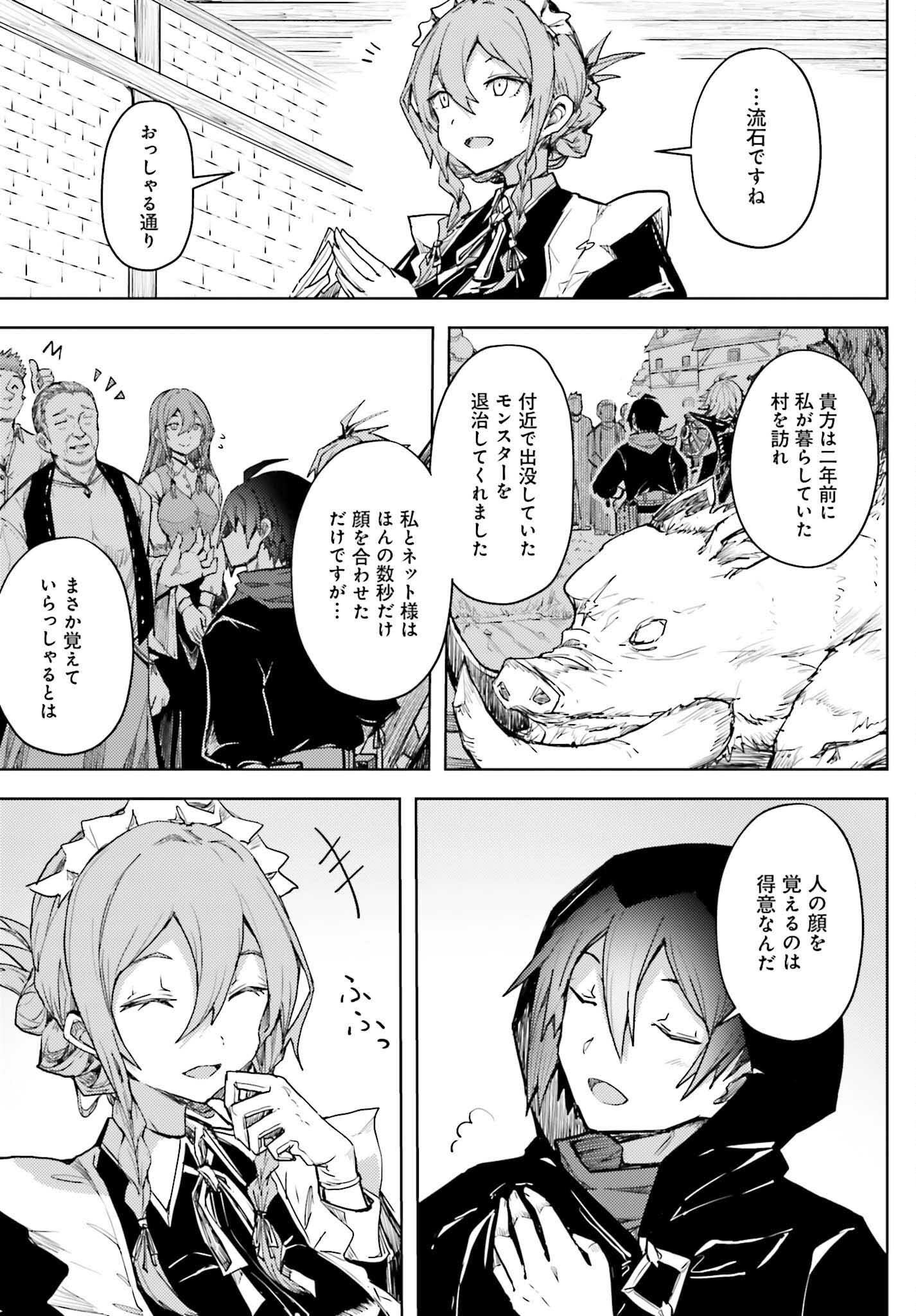 Jinmyaku Cheat de Hajimeru Hitomakase Eiyuutan Chap 13 - Next Chap 14