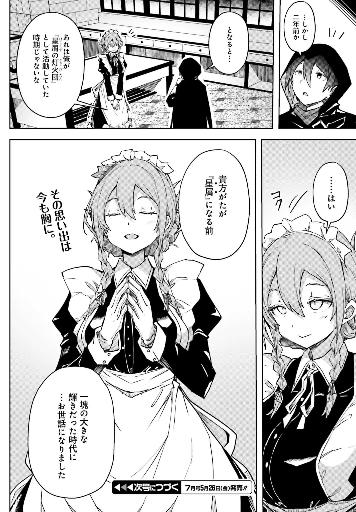 Jinmyaku Cheat de Hajimeru Hitomakase Eiyuutan Chap 13 - Next Chap 14