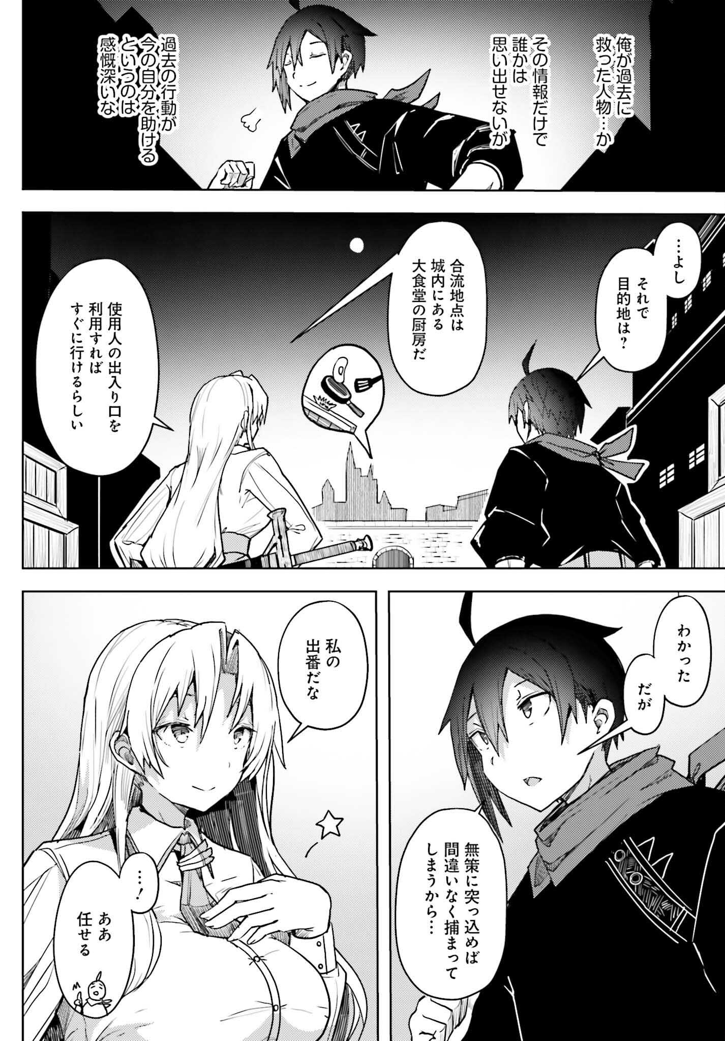 Jinmyaku Cheat de Hajimeru Hitomakase Eiyuutan Chap 13 - Next Chap 14