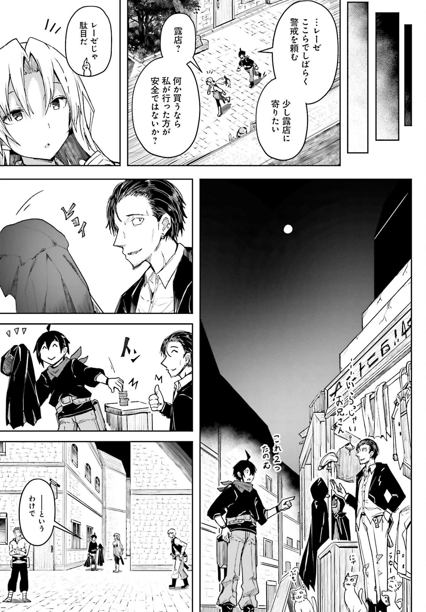 Jinmyaku Cheat de Hajimeru Hitomakase Eiyuutan Chap 13 - Next Chap 14