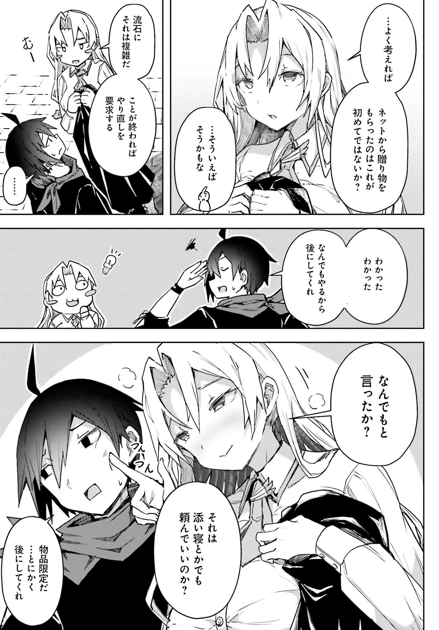 Jinmyaku Cheat de Hajimeru Hitomakase Eiyuutan Chap 13 - Next Chap 14