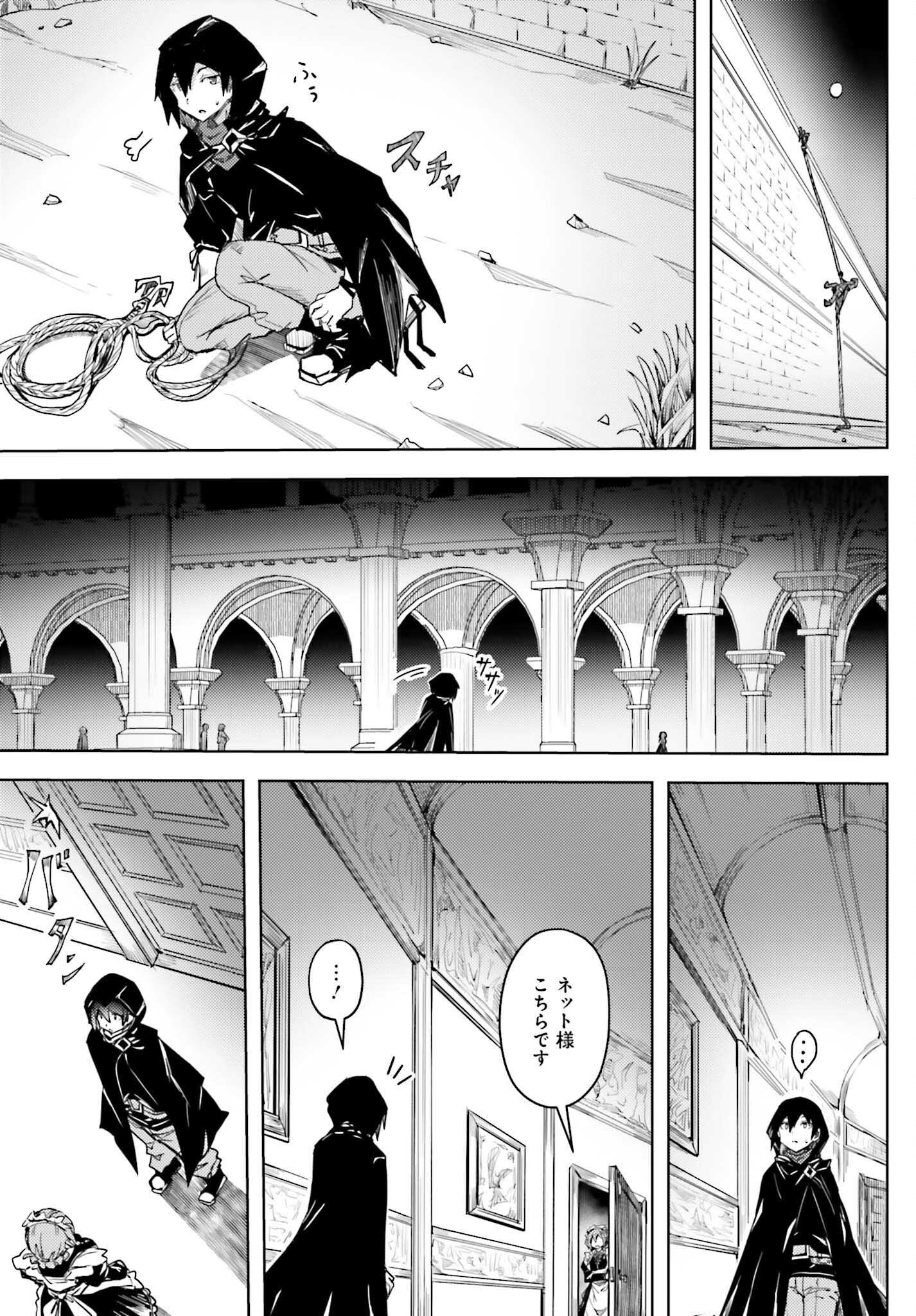 Jinmyaku Cheat de Hajimeru Hitomakase Eiyuutan Chap 13 - Next Chap 14