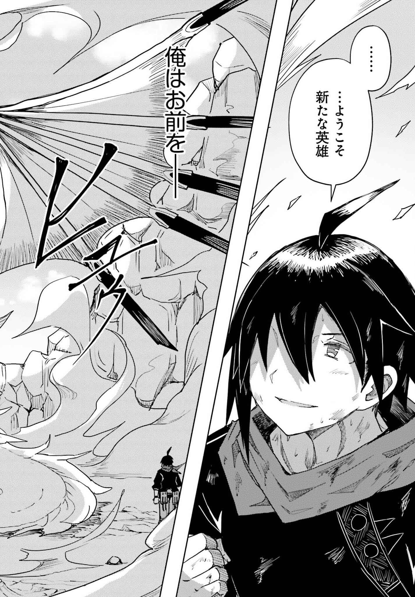 Jinmyaku Cheat de Hajimeru Hitomakase Eiyuutan Chap 28 - Next Chap 29