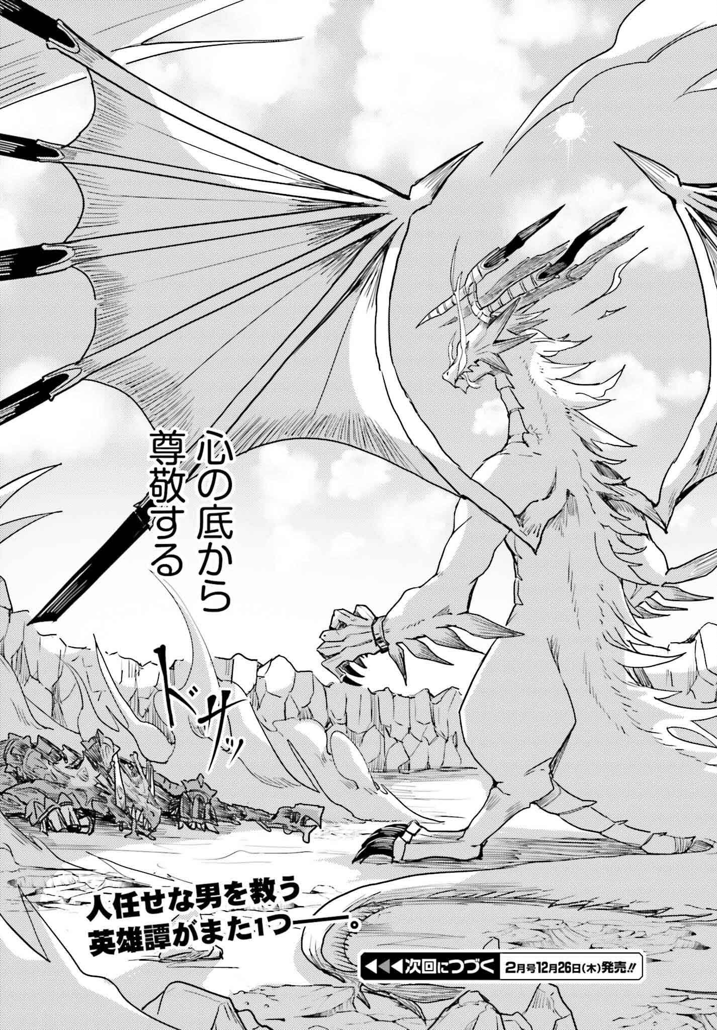 Jinmyaku Cheat de Hajimeru Hitomakase Eiyuutan Chap 28 - Next Chap 29