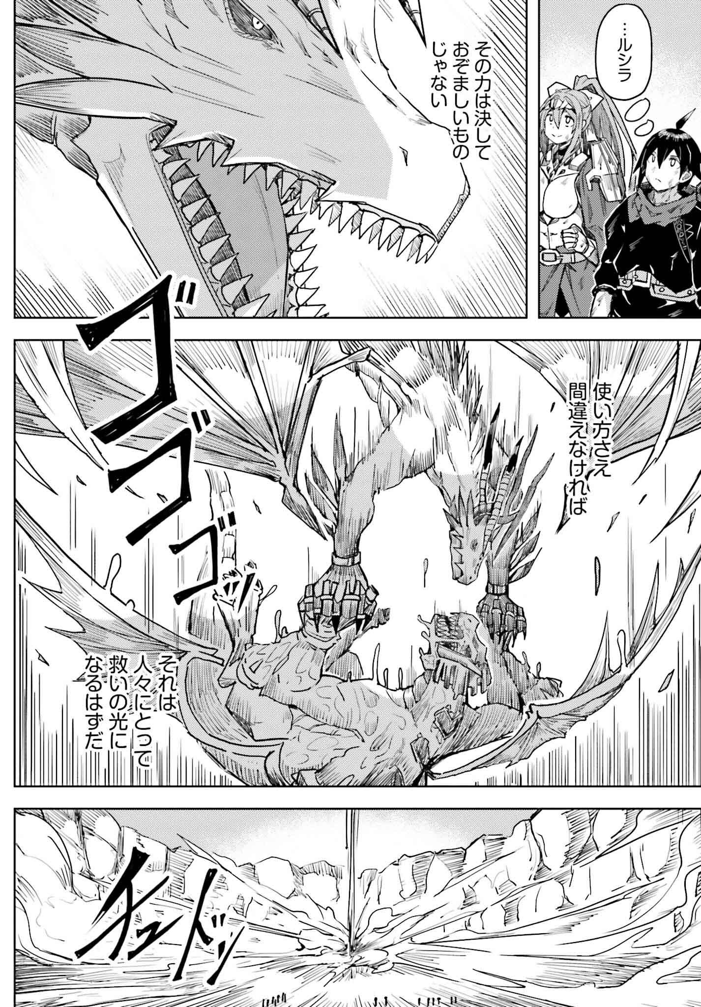 Jinmyaku Cheat de Hajimeru Hitomakase Eiyuutan Chap 28 - Next Chap 29