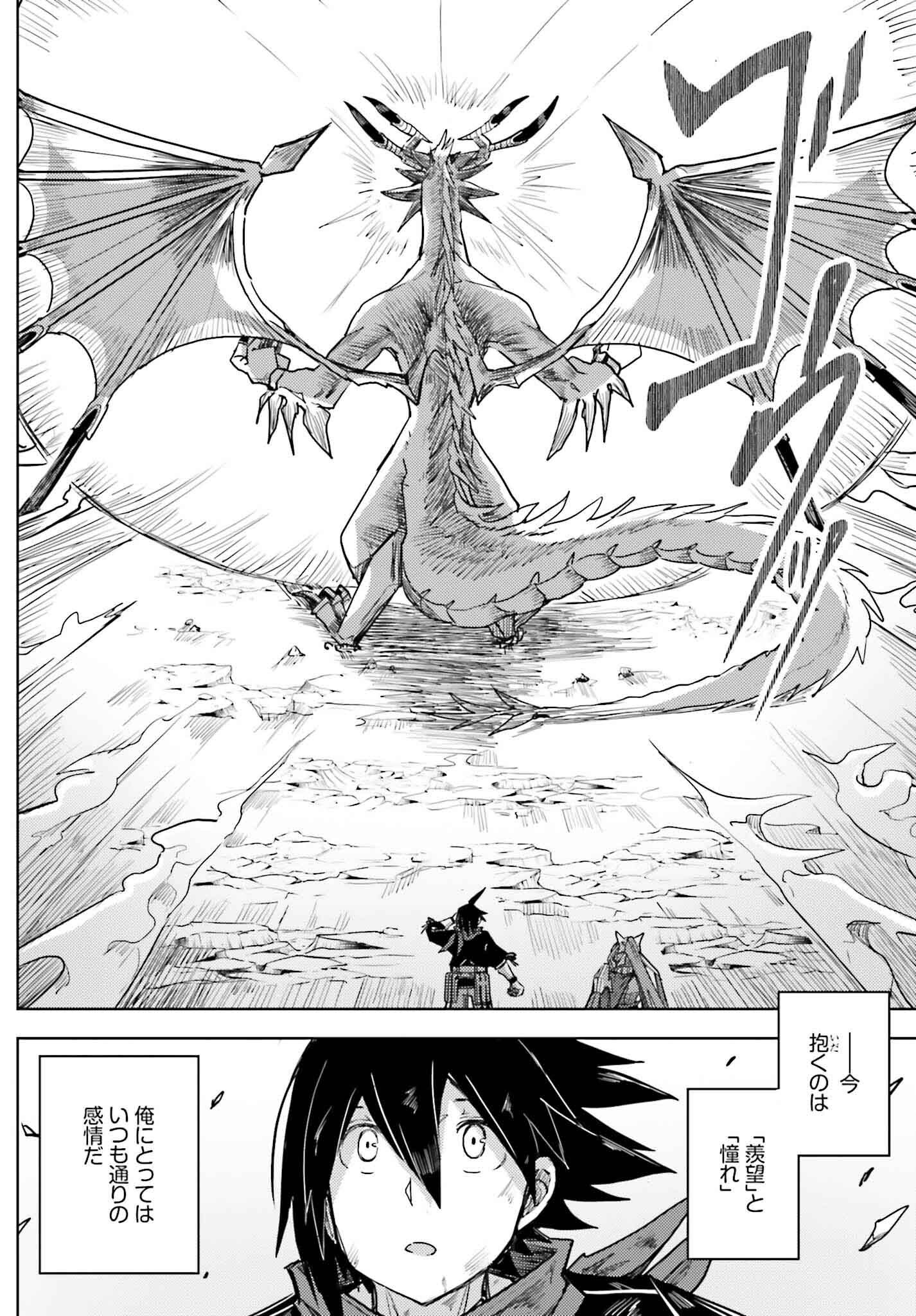 Jinmyaku Cheat de Hajimeru Hitomakase Eiyuutan Chap 28 - Next Chap 29