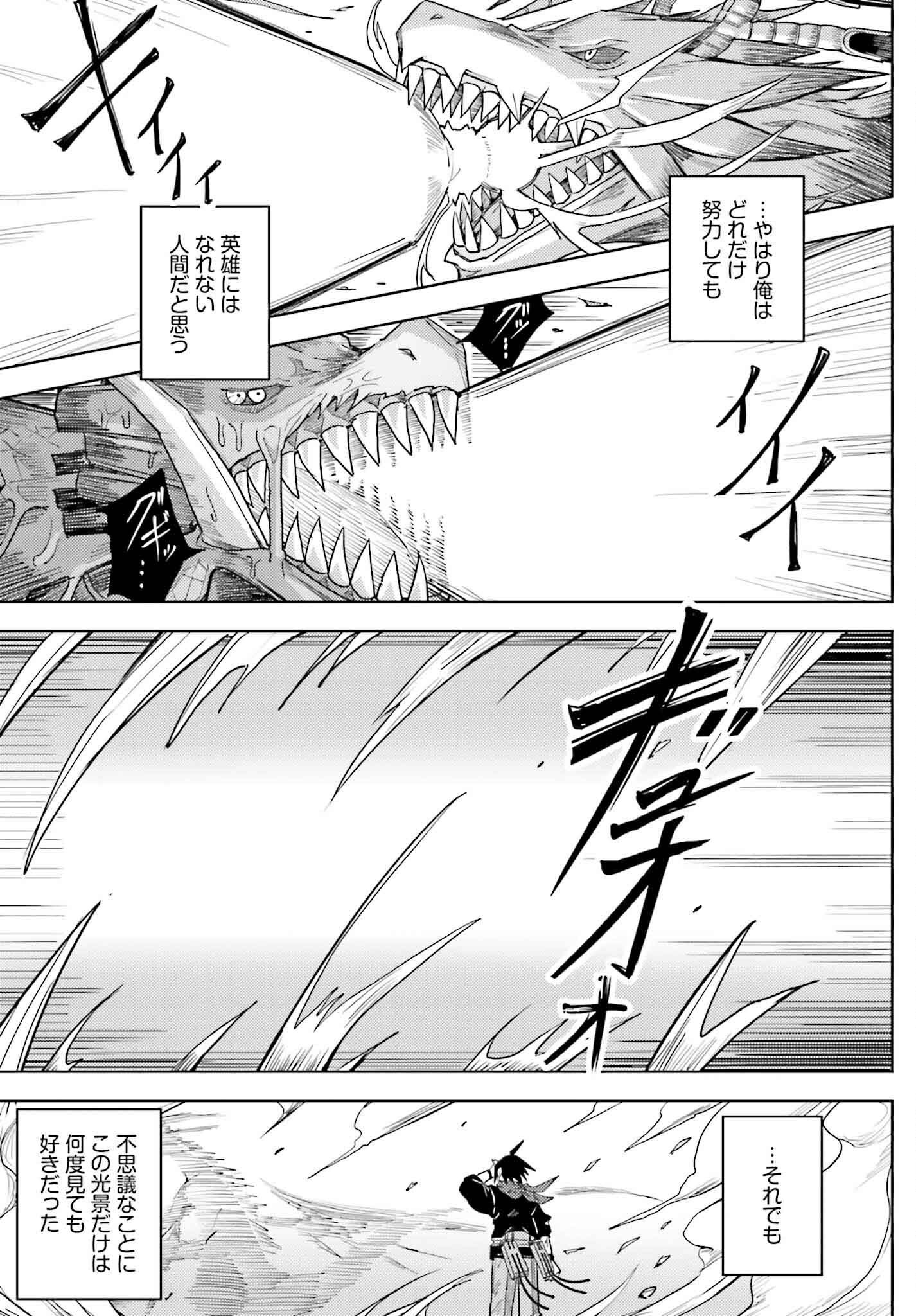 Jinmyaku Cheat de Hajimeru Hitomakase Eiyuutan Chap 28 - Next Chap 29