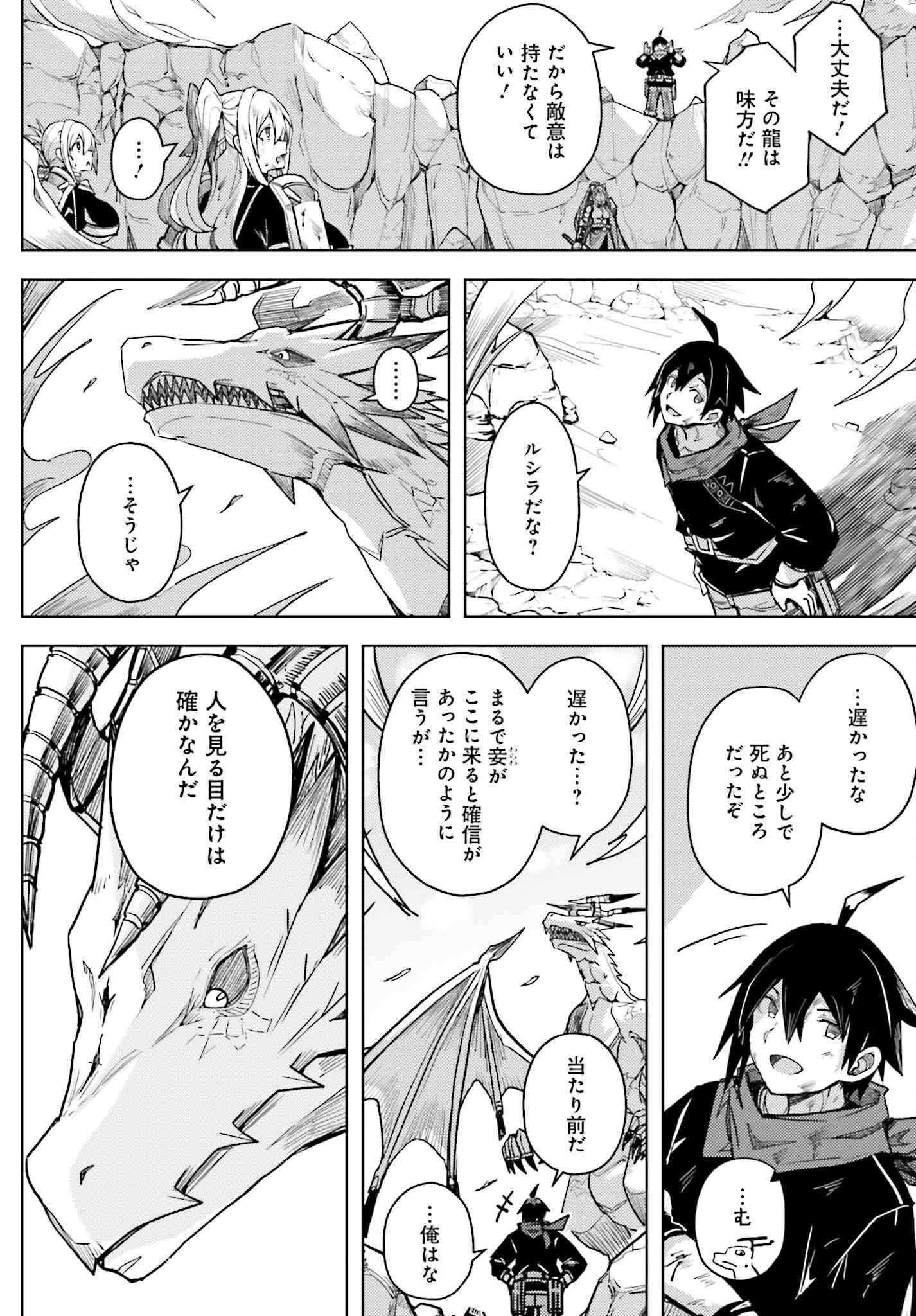 Jinmyaku Cheat de Hajimeru Hitomakase Eiyuutan Chap 28 - Next Chap 29