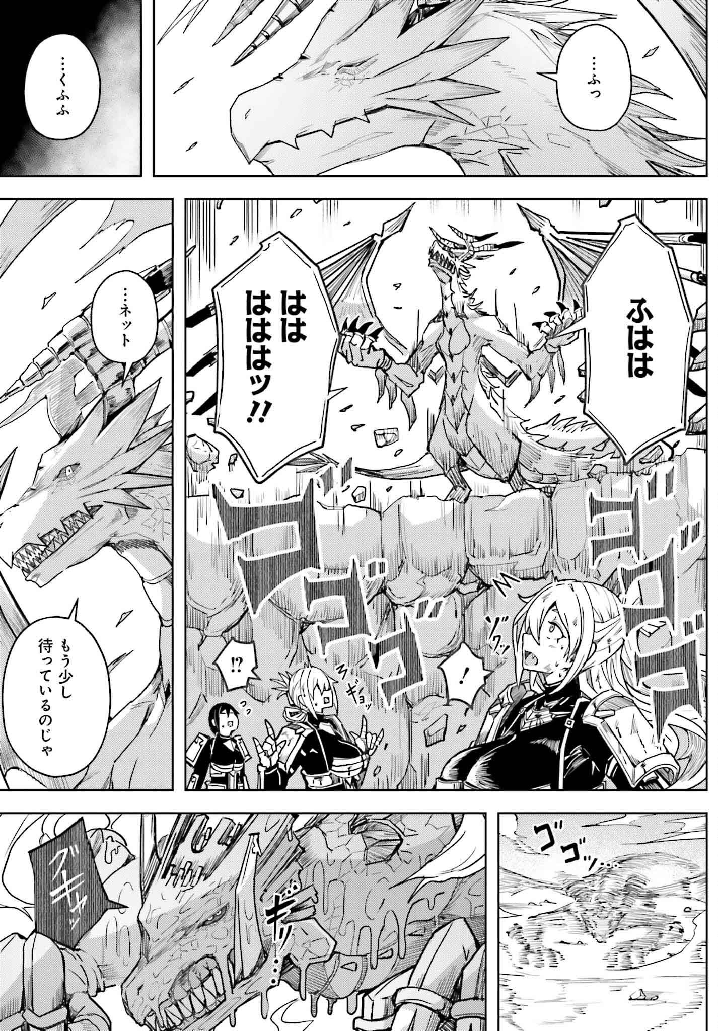 Jinmyaku Cheat de Hajimeru Hitomakase Eiyuutan Chap 28 - Next Chap 29