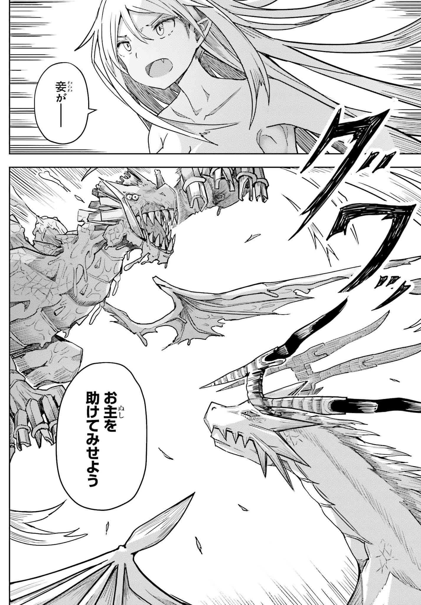 Jinmyaku Cheat de Hajimeru Hitomakase Eiyuutan Chap 28 - Next Chap 29