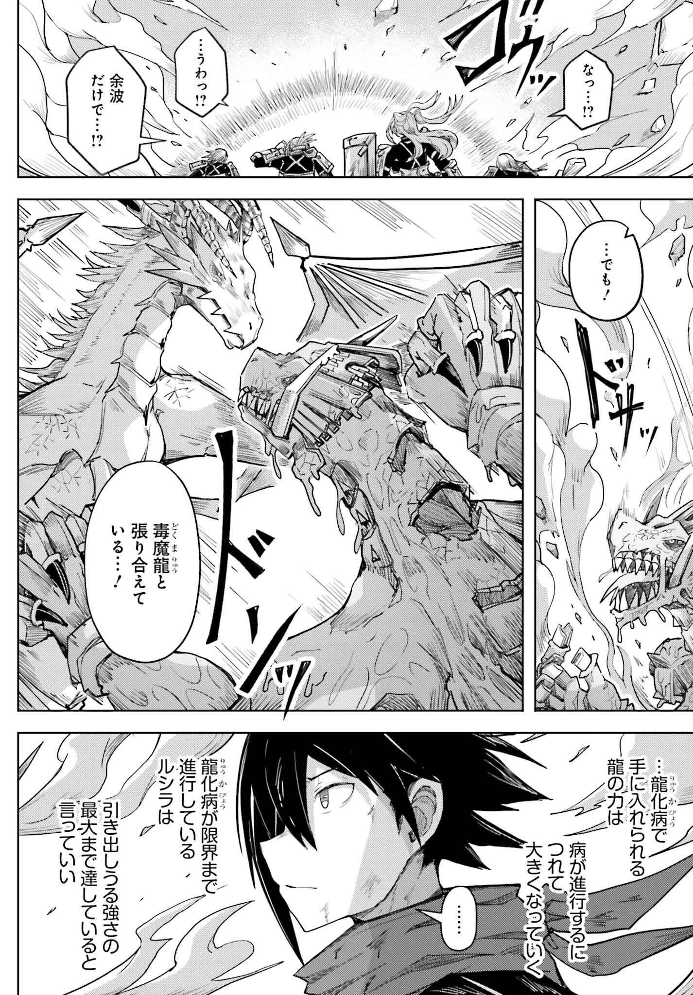 Jinmyaku Cheat de Hajimeru Hitomakase Eiyuutan Chap 28 - Next Chap 29