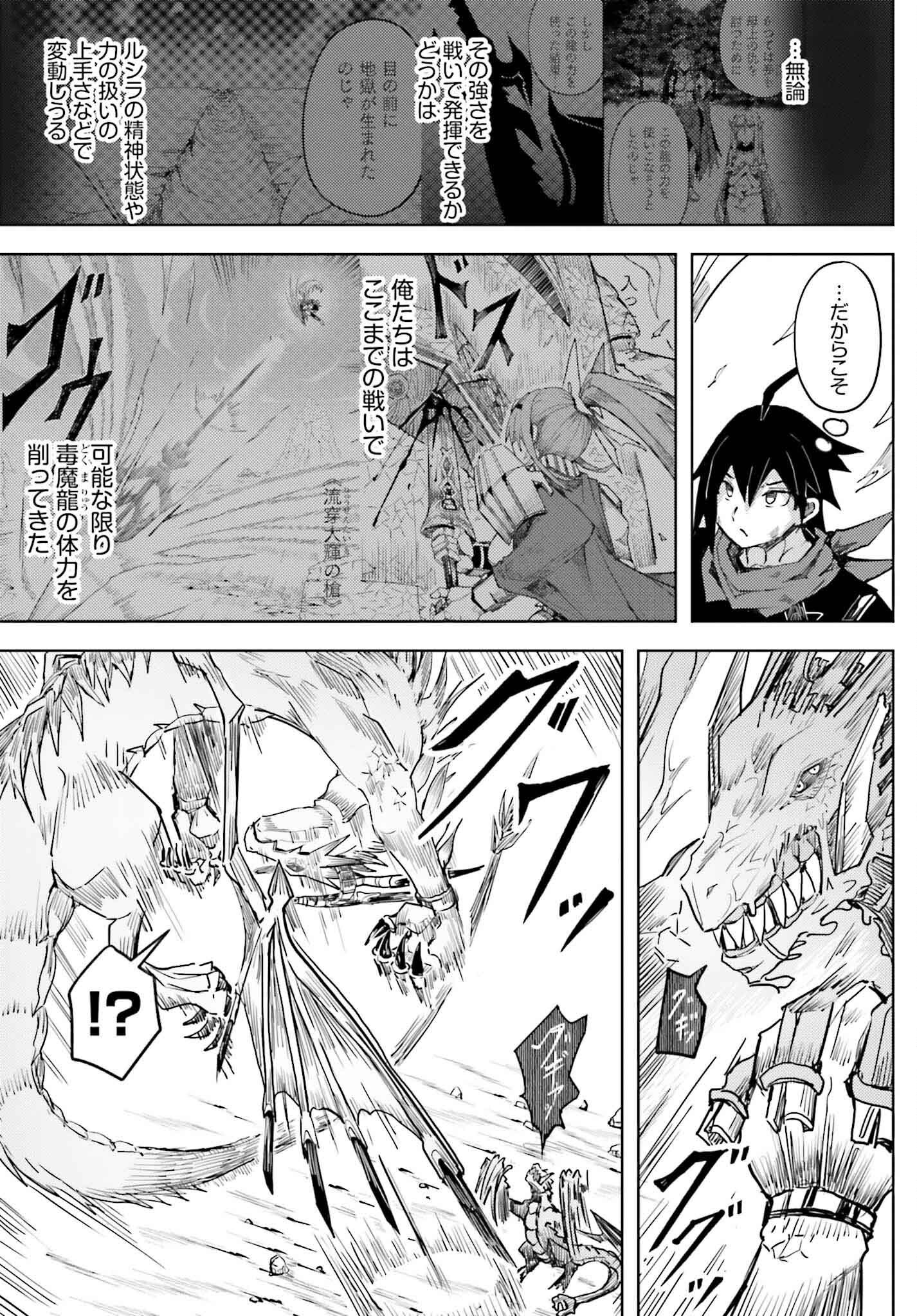 Jinmyaku Cheat de Hajimeru Hitomakase Eiyuutan Chap 28 - Next Chap 29