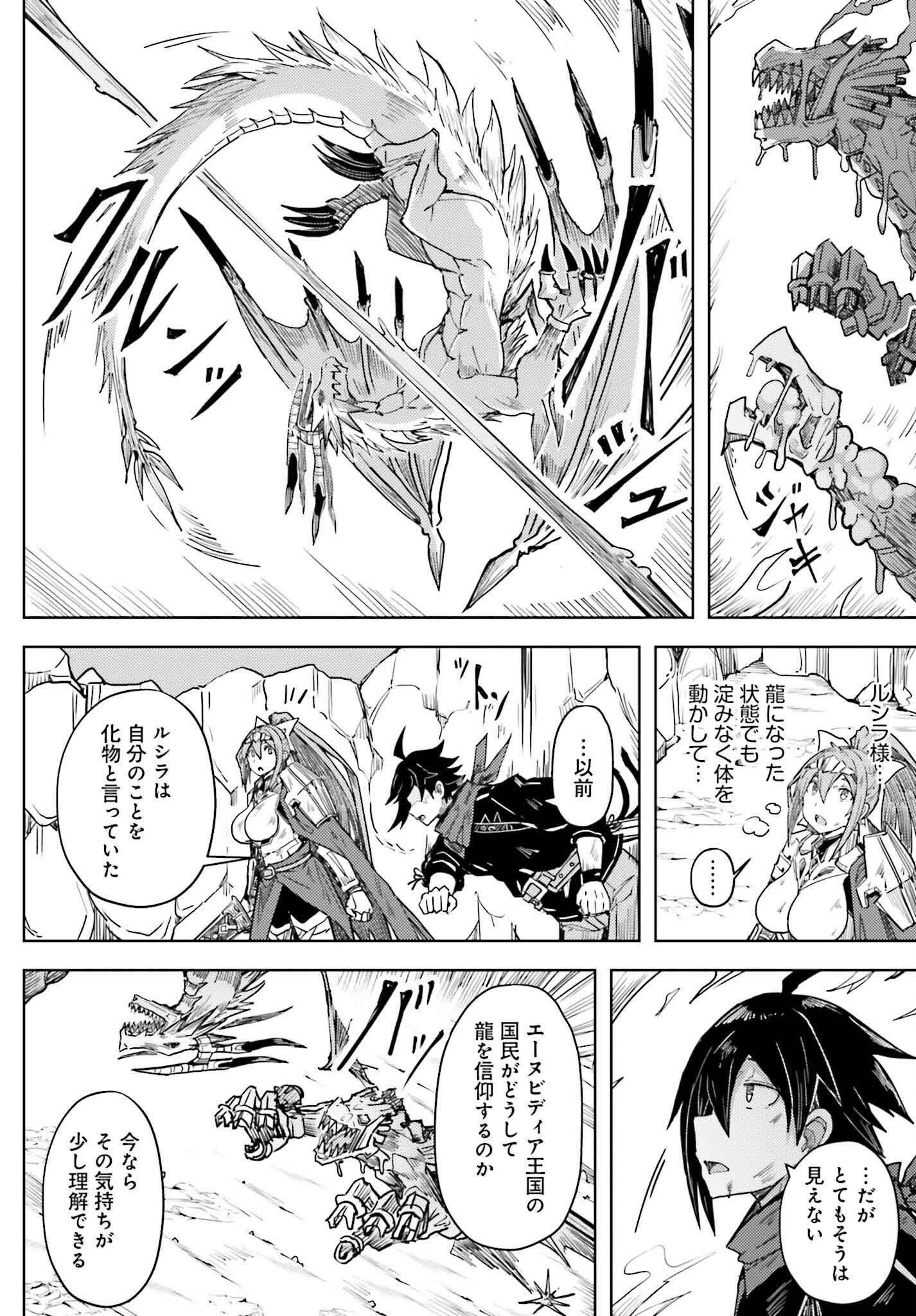 Jinmyaku Cheat de Hajimeru Hitomakase Eiyuutan Chap 28 - Next Chap 29